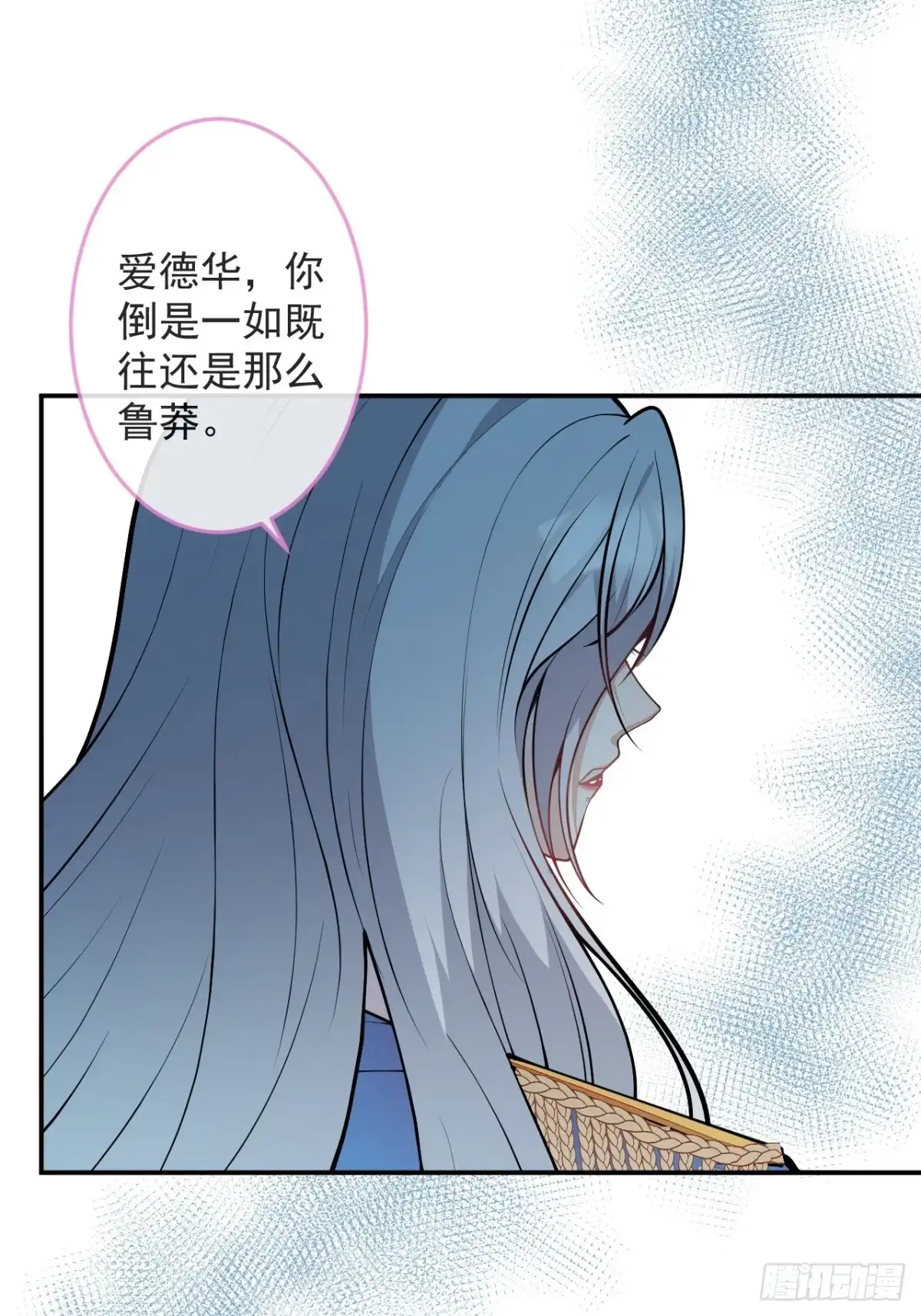 《穿越到每个世界成为你的黑莲花》49-希雅 第35页