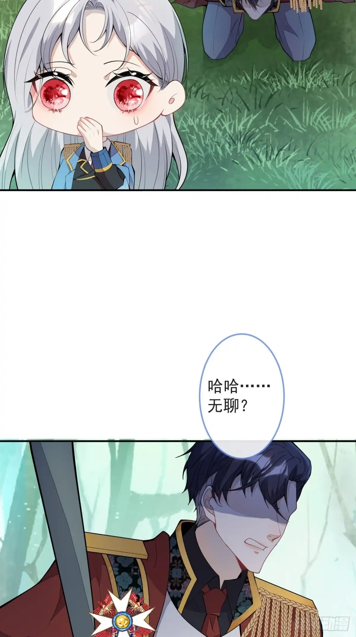 《穿越到每个世界成为你的黑莲花》49-希雅 第30页