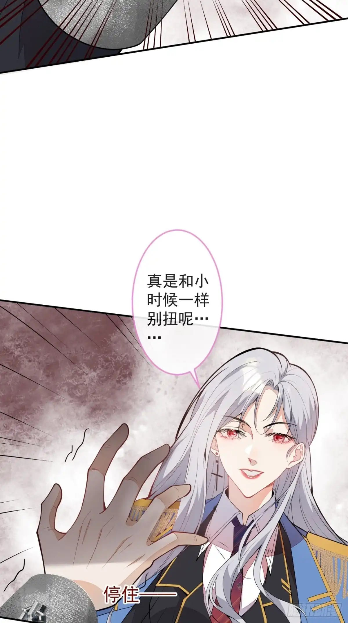 《穿越到每个世界成为你的黑莲花》49-希雅 第56页