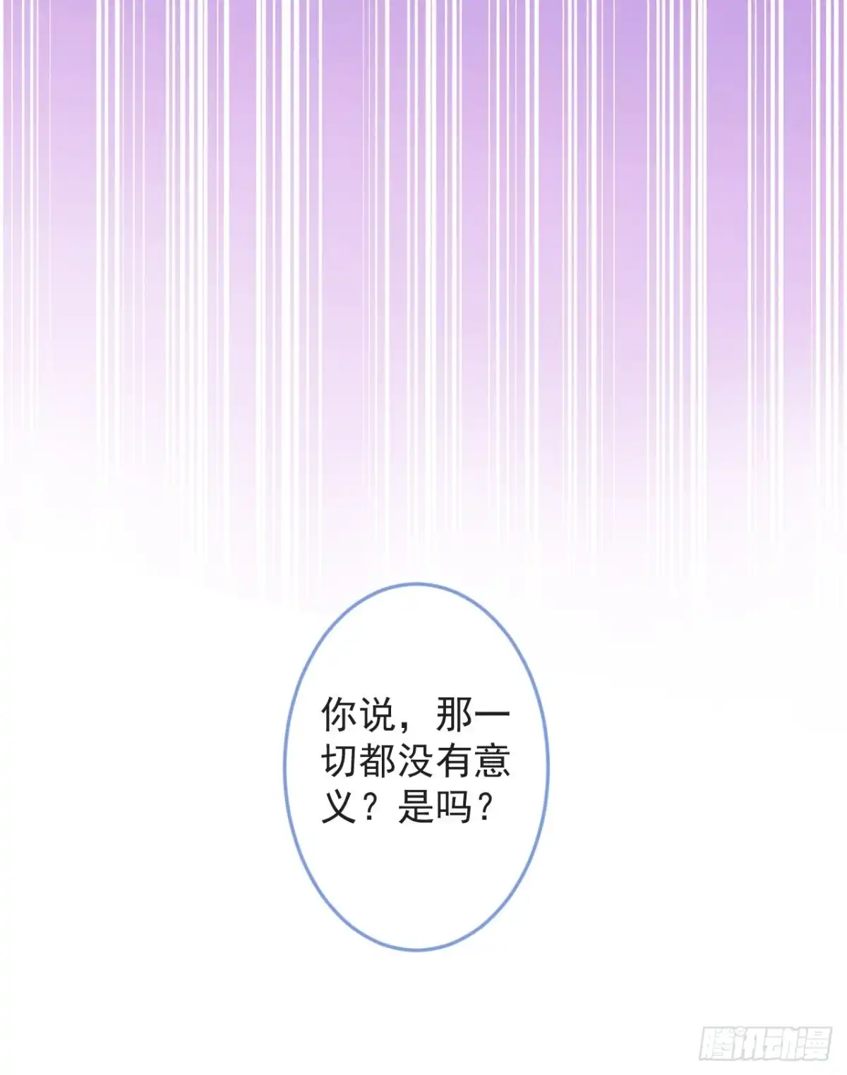 《穿越到每个世界成为你的黑莲花》49-希雅 第27页