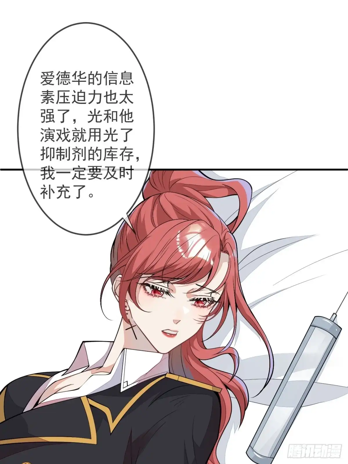 《穿越到每个世界成为你的黑莲花》50-囚禁 第16页