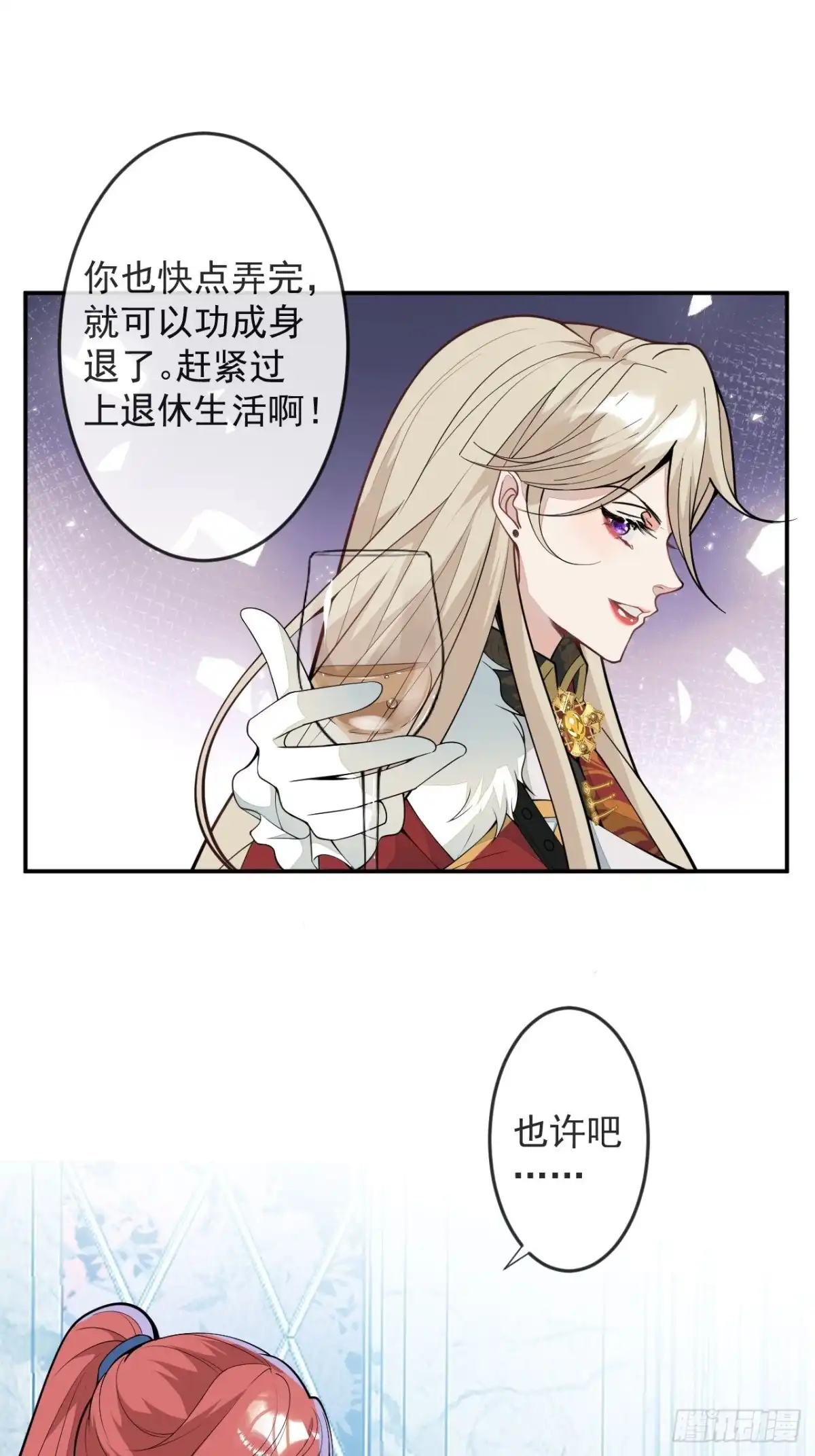 《穿越到每个世界成为你的黑莲花》50-囚禁 第31页