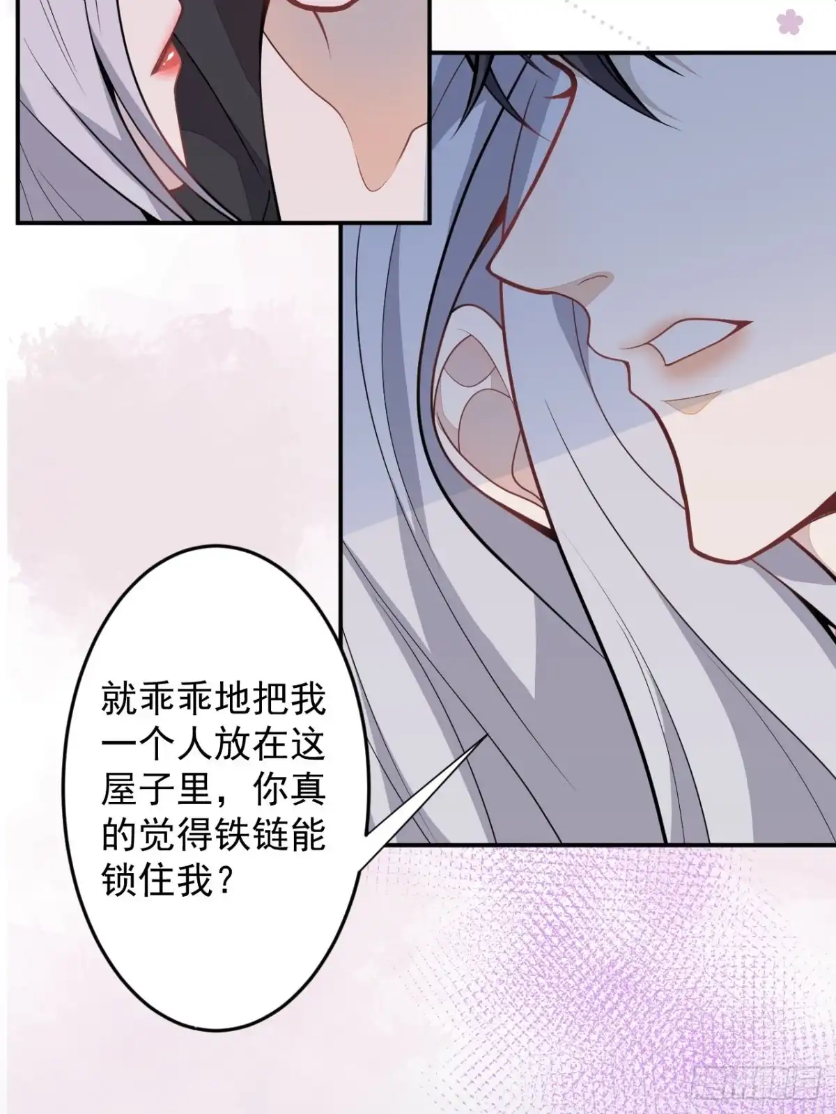 《穿越到每个世界成为你的黑莲花》50-囚禁 第46页