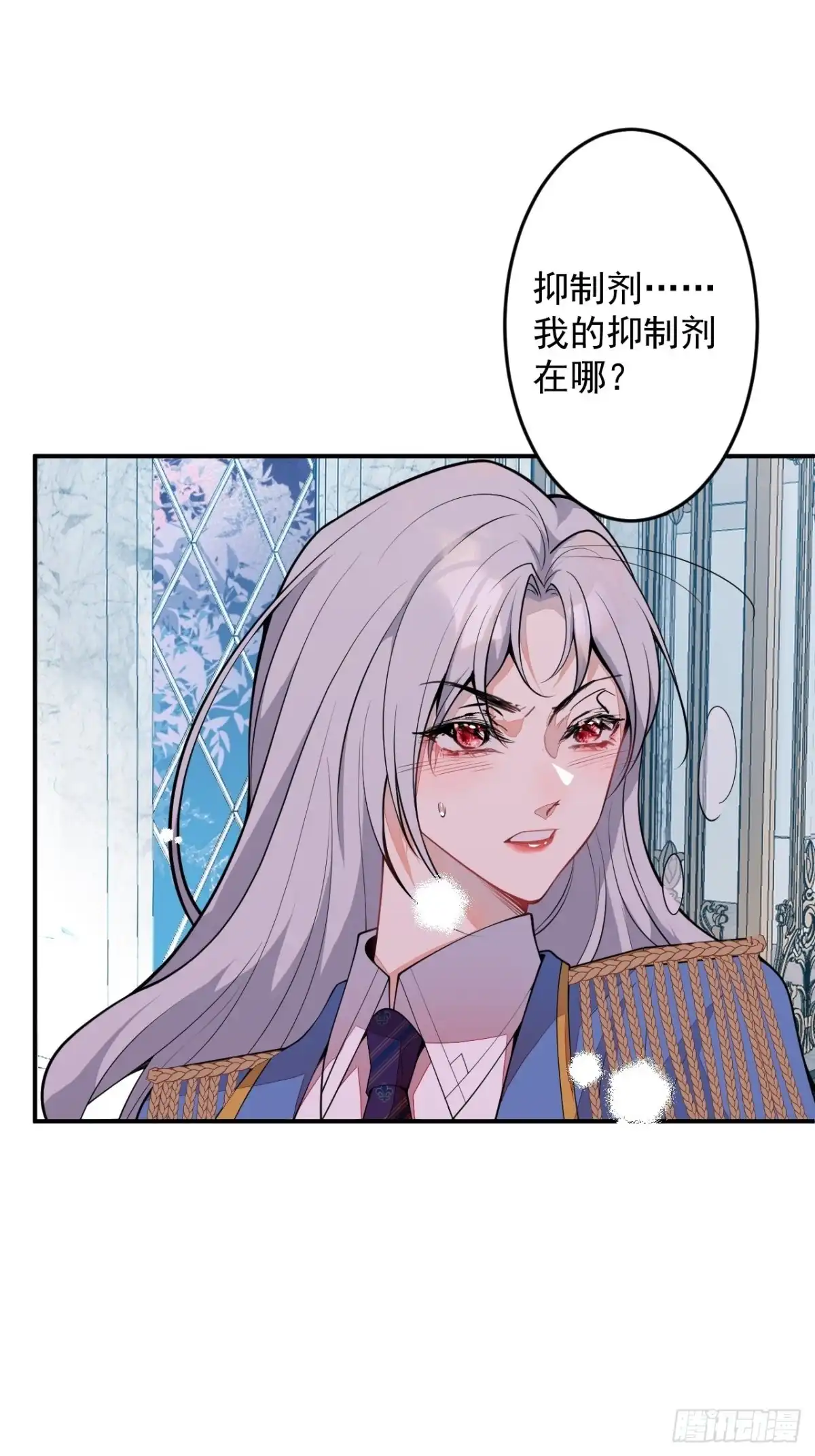 《穿越到每个世界成为你的黑莲花》50-囚禁 第9页