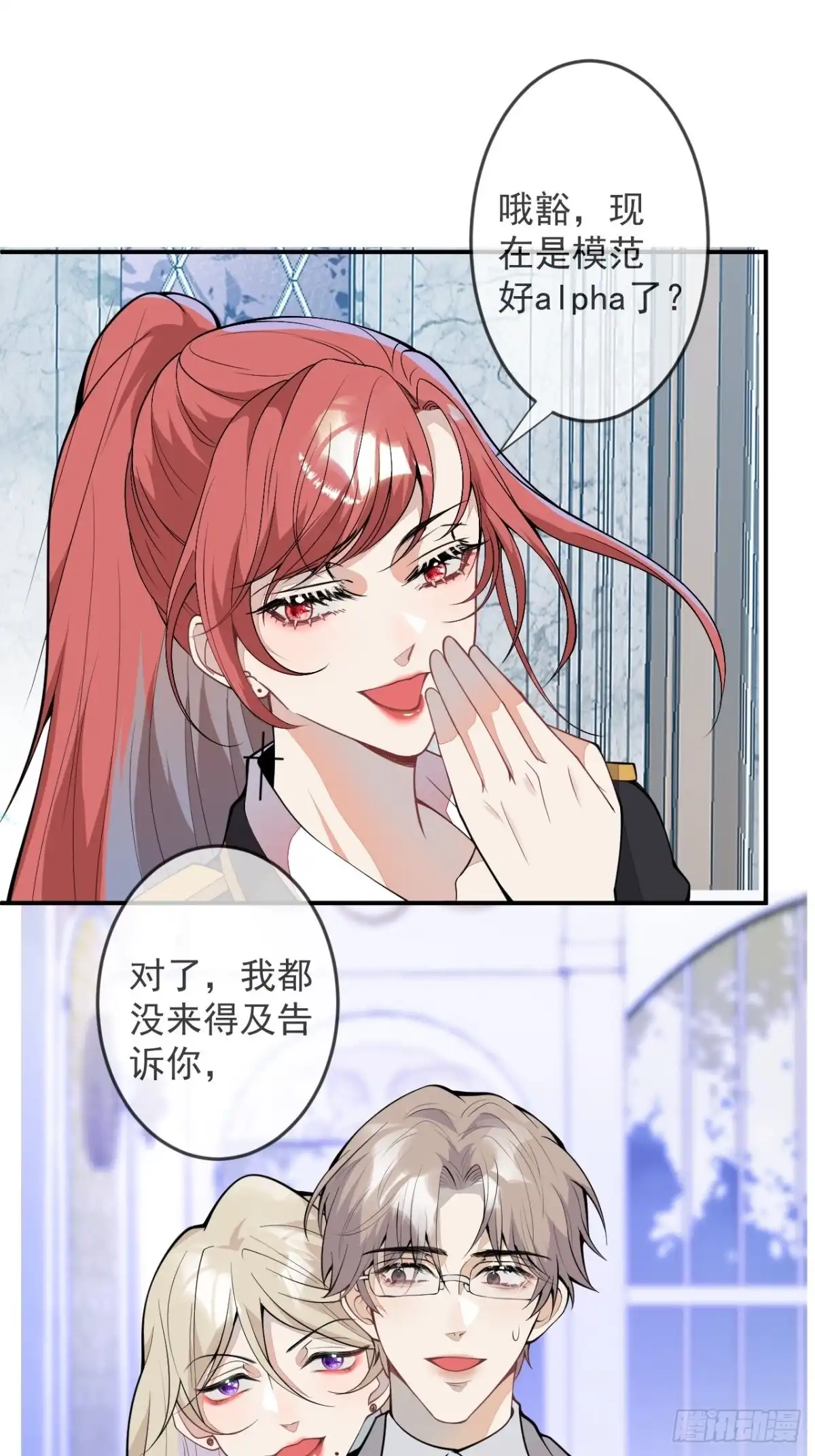 《穿越到每个世界成为你的黑莲花》50-囚禁 第28页