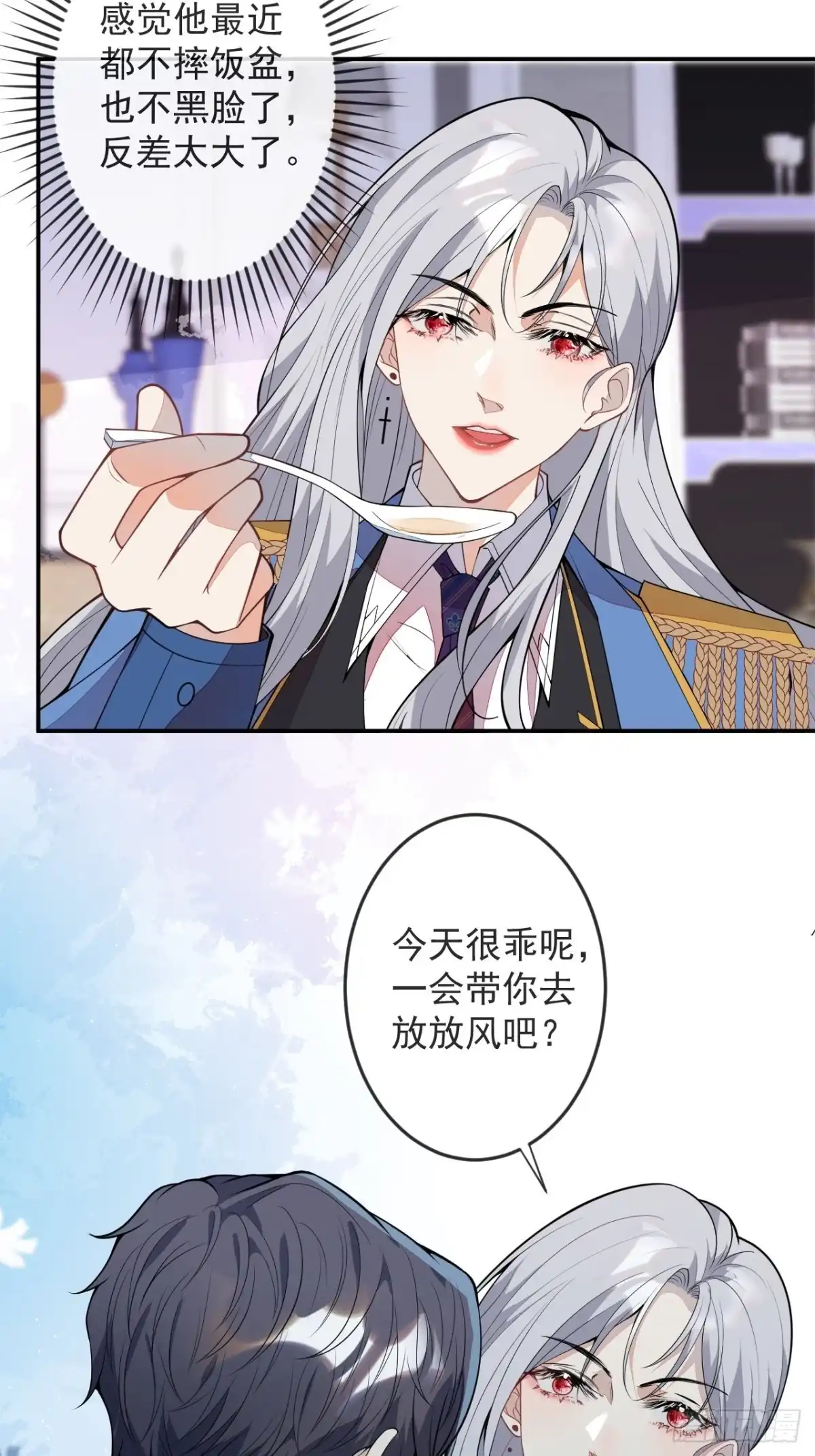《穿越到每个世界成为你的黑莲花》50-囚禁 第38页