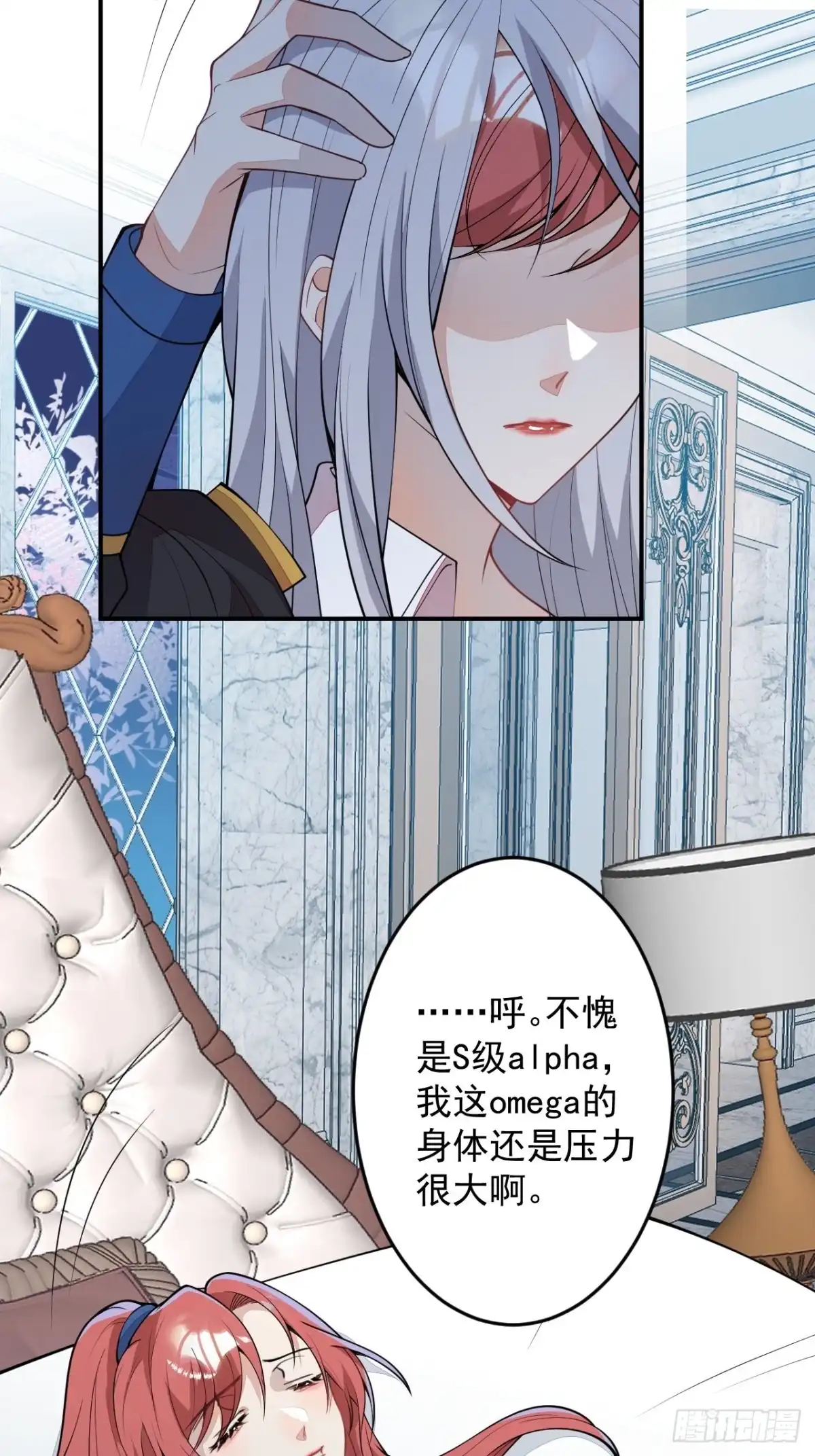 《穿越到每个世界成为你的黑莲花》50-囚禁 第13页