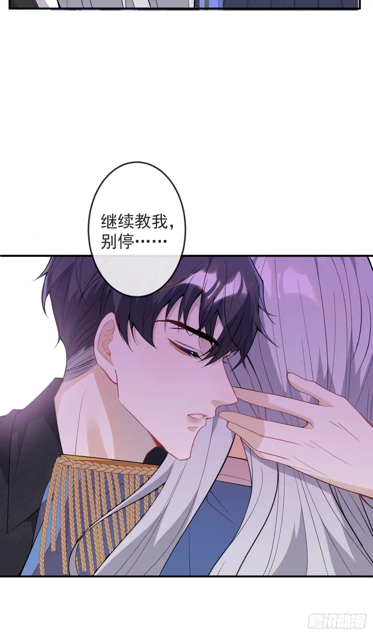 《穿越到每个世界成为你的黑莲花》51-老师~ 第39页