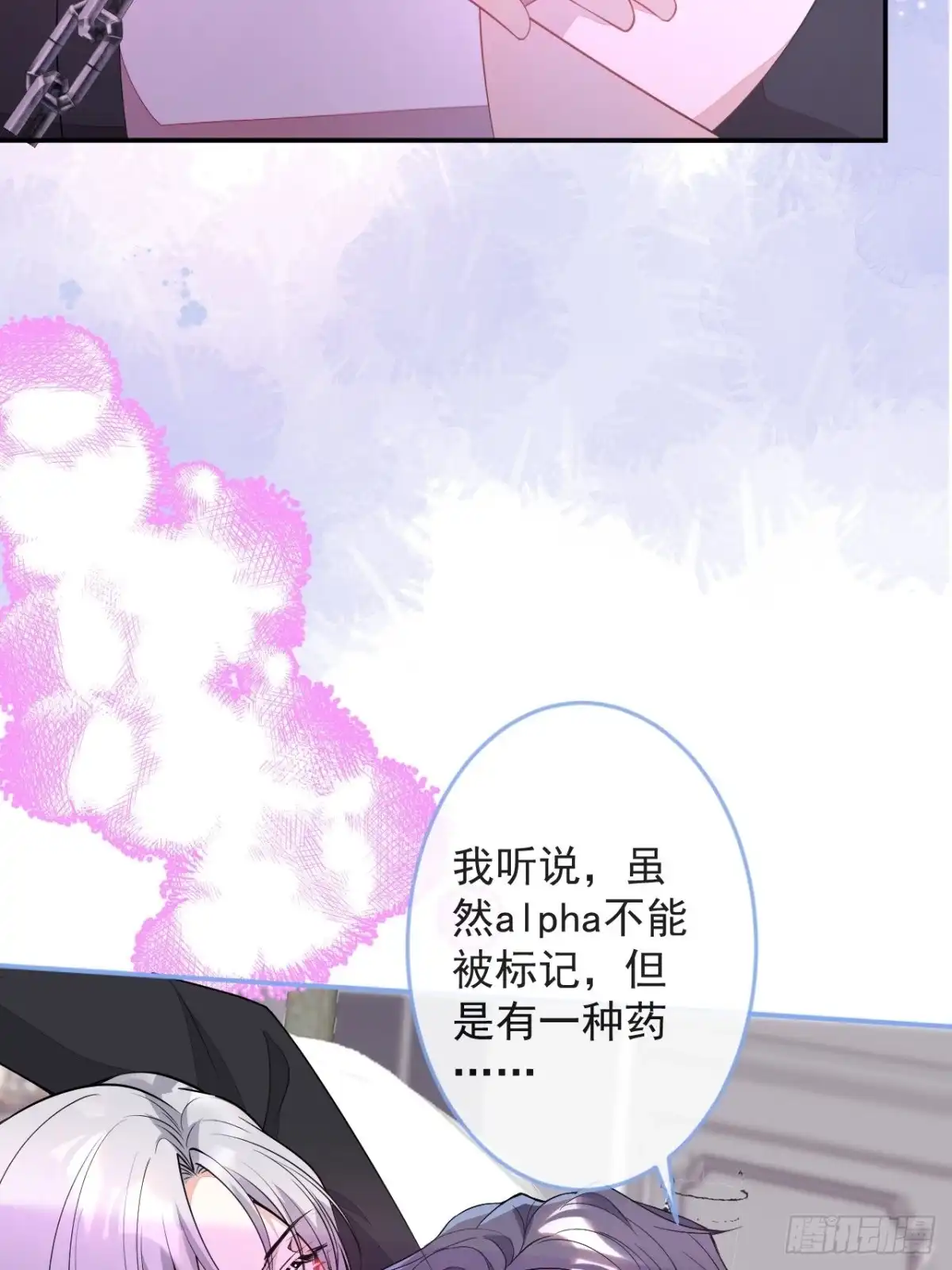 《穿越到每个世界成为你的黑莲花》51-老师~ 第8页