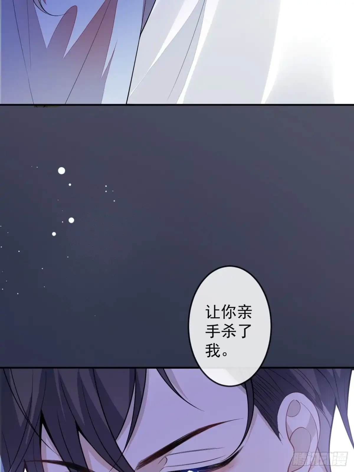 《穿越到每个世界成为你的黑莲花》51-老师~ 第63页