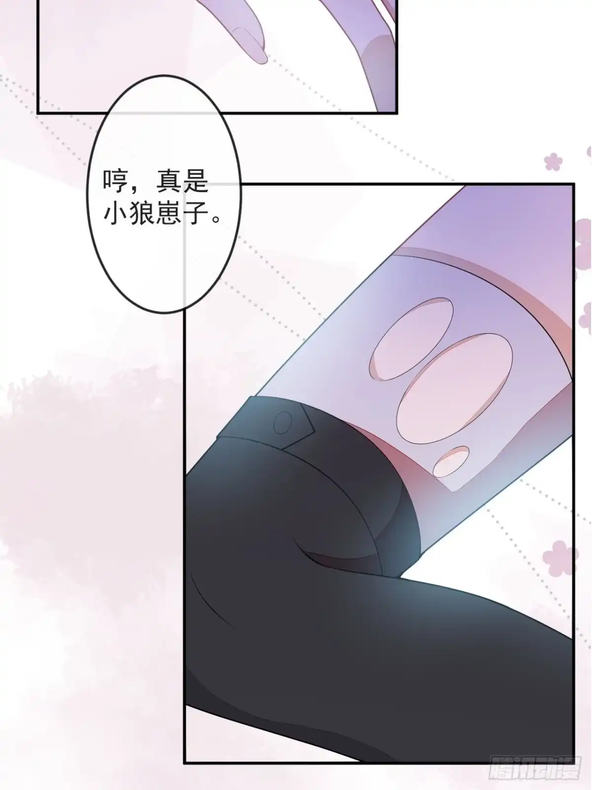 《穿越到每个世界成为你的黑莲花》51-老师~ 第57页