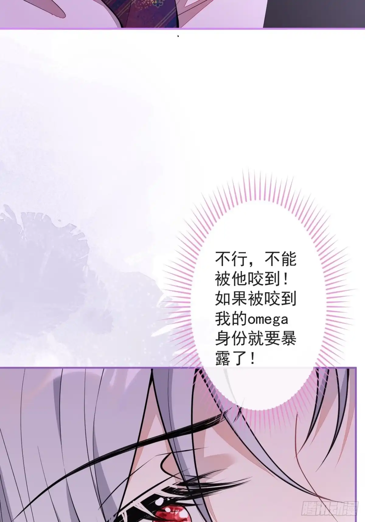《穿越到每个世界成为你的黑莲花》51-老师~ 第14页