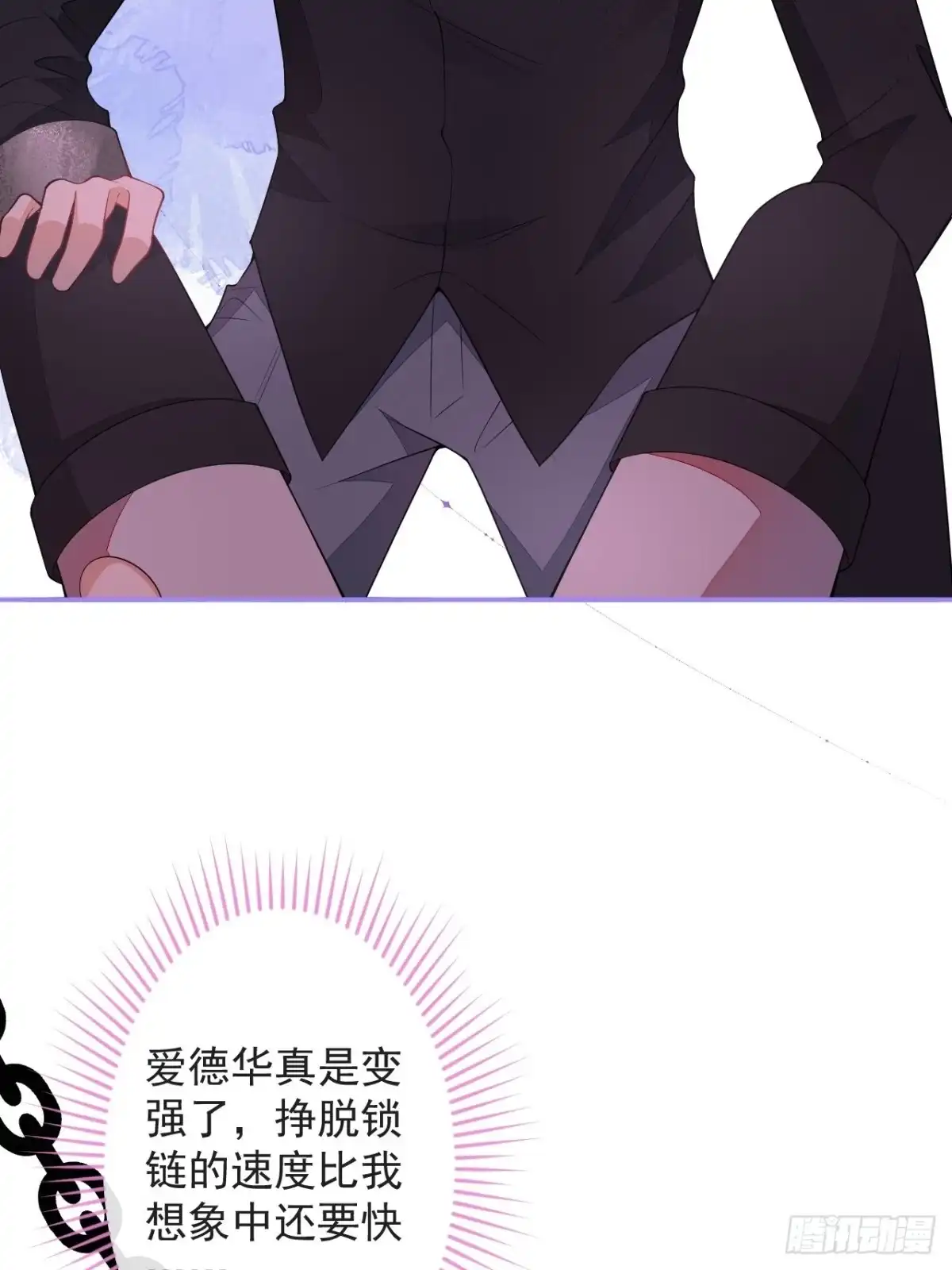 《穿越到每个世界成为你的黑莲花》51-老师~ 第5页