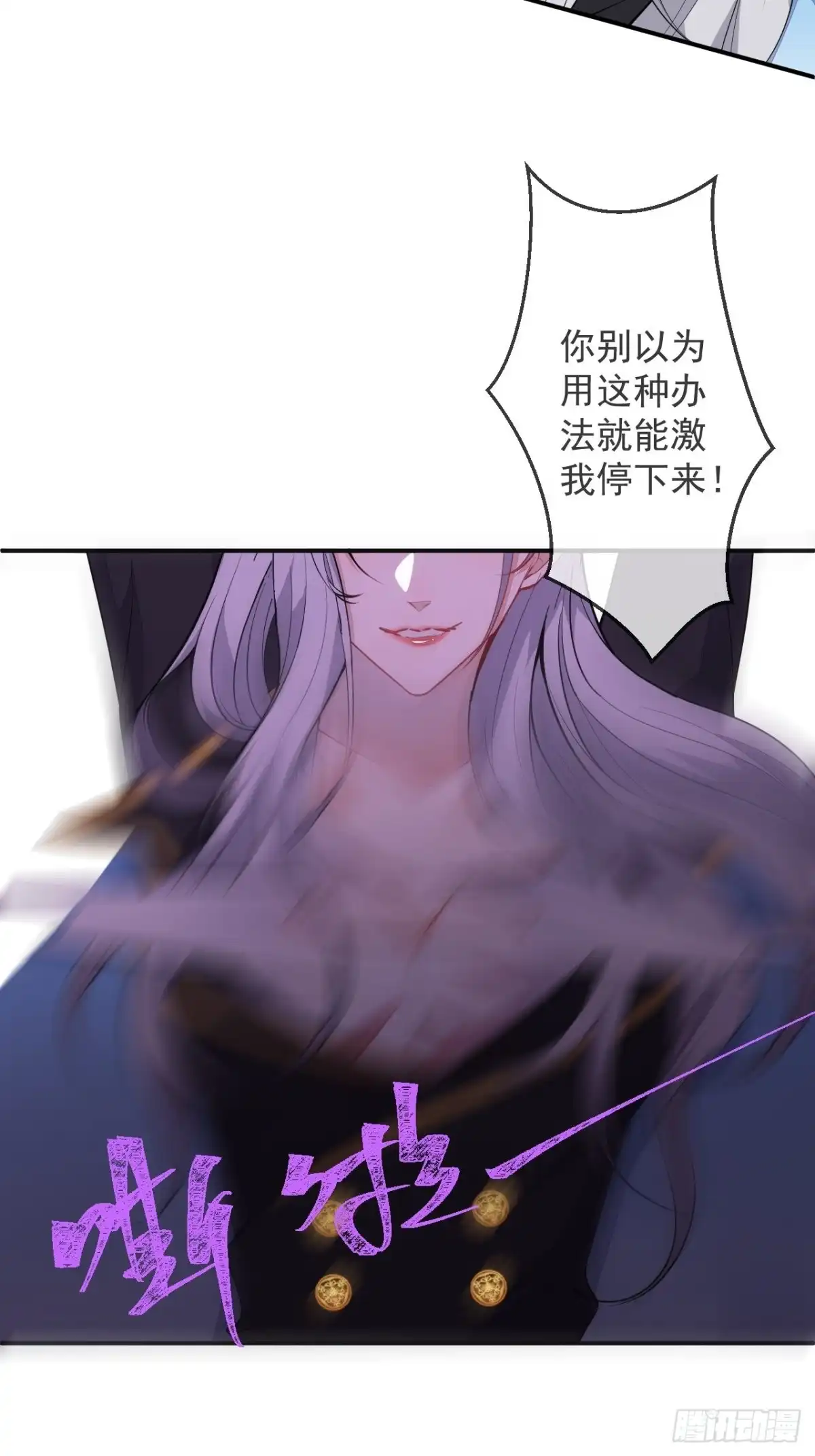 《穿越到每个世界成为你的黑莲花》51-老师~ 第27页