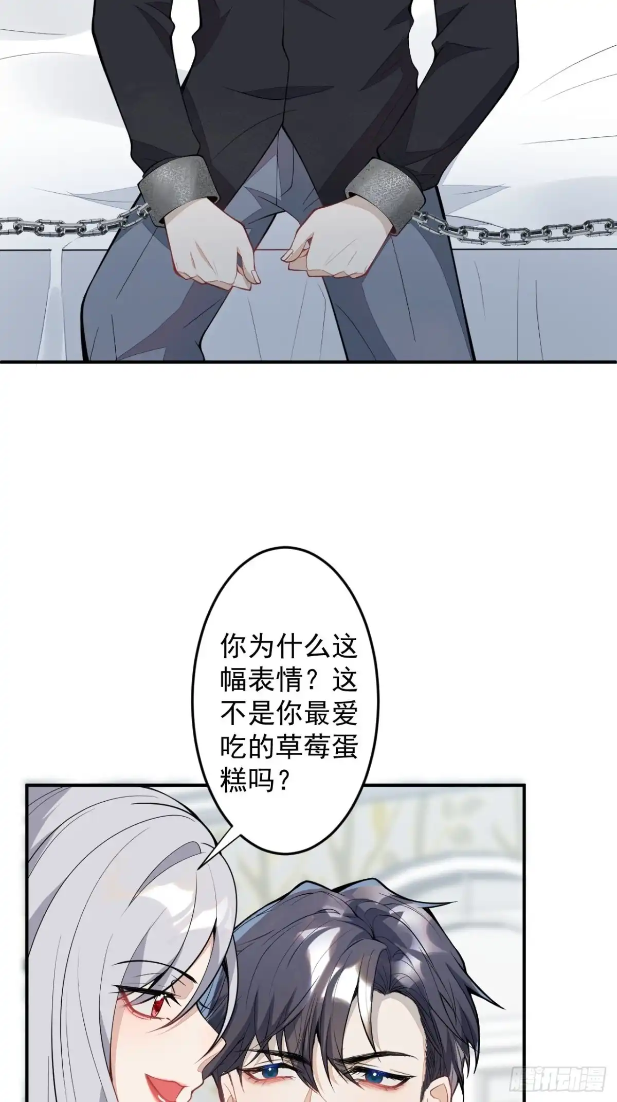 《穿越到每个世界成为你的黑莲花》52- 第7页