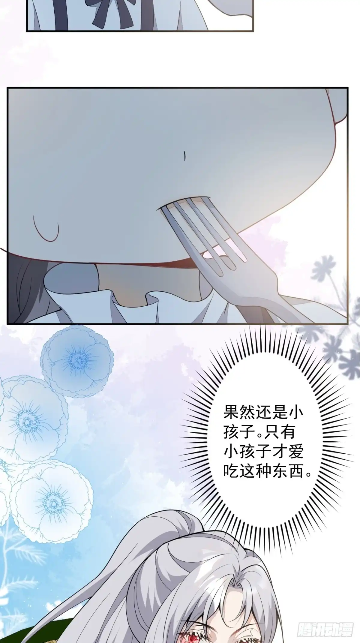 《穿越到每个世界成为你的黑莲花》52- 第33页