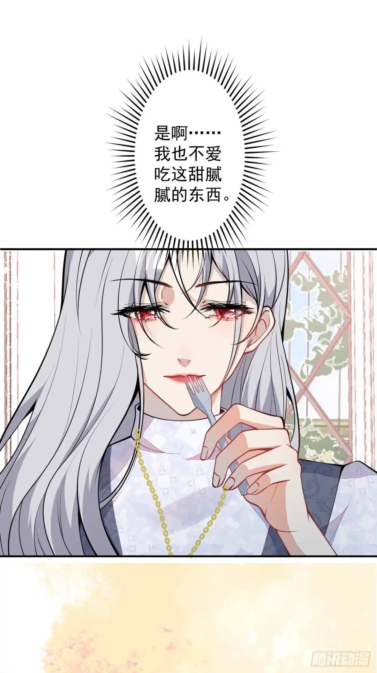 《穿越到每个世界成为你的黑莲花》52- 第9页