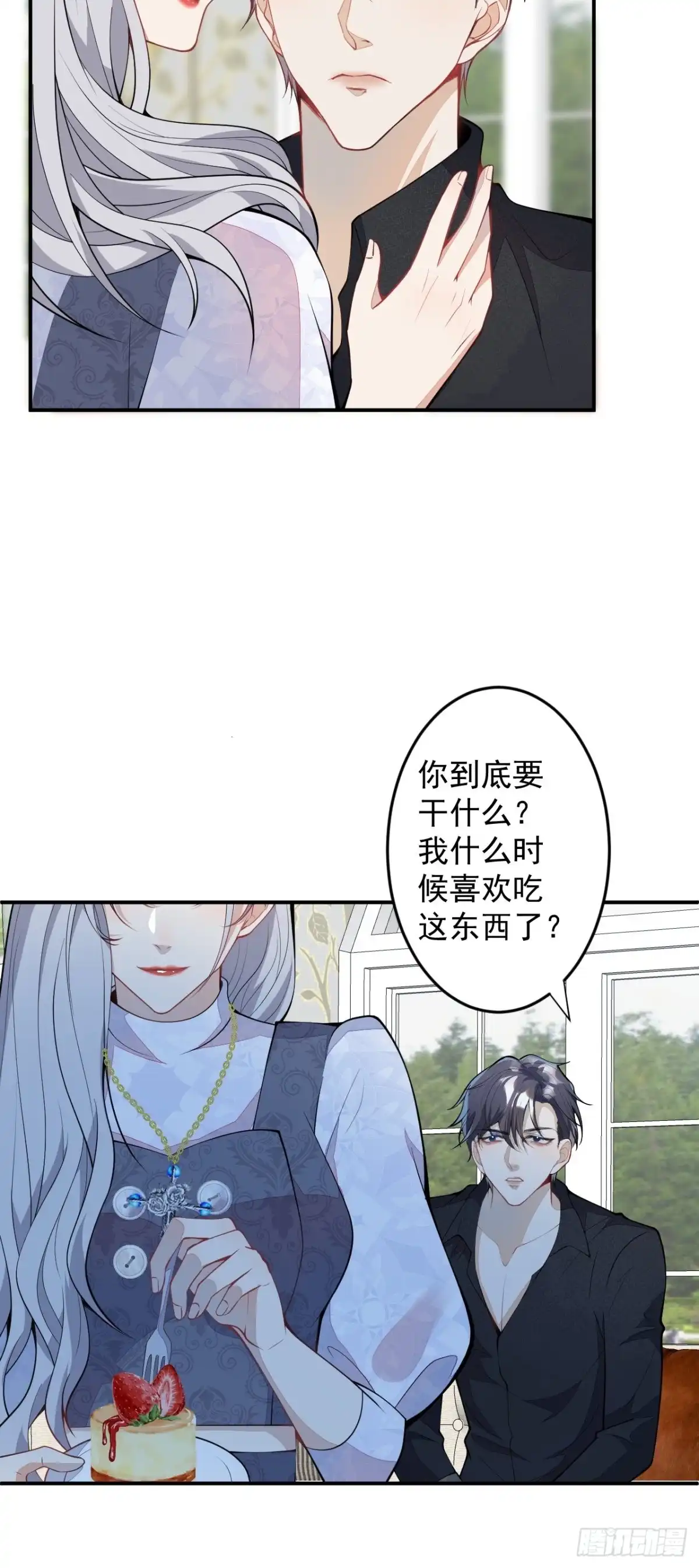 《穿越到每个世界成为你的黑莲花》52- 第8页