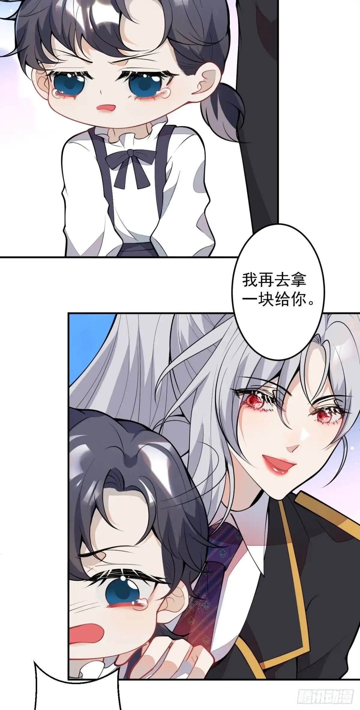 《穿越到每个世界成为你的黑莲花》52- 第21页