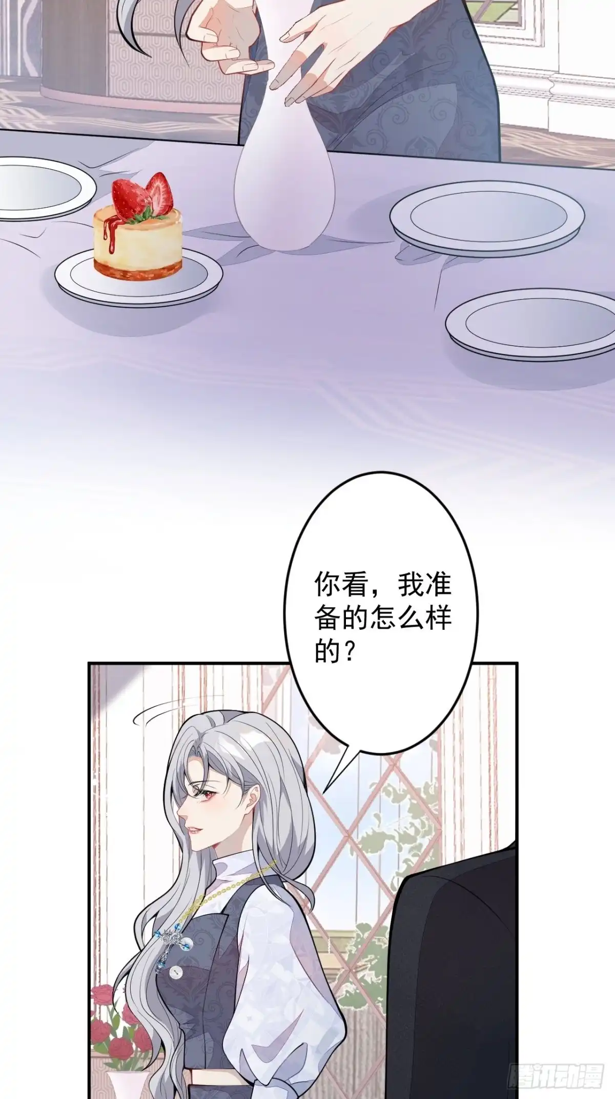 《穿越到每个世界成为你的黑莲花》52- 第5页