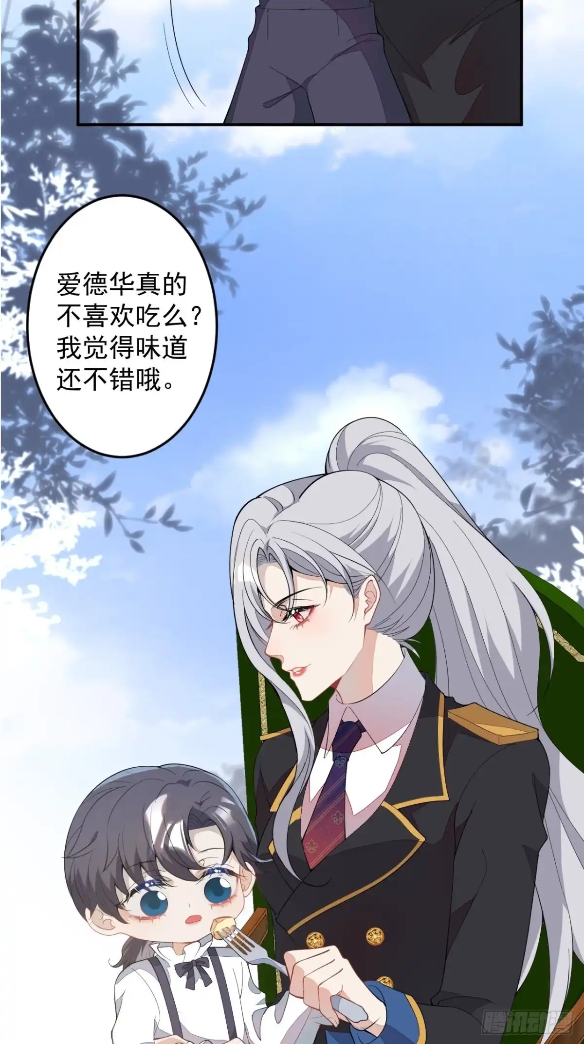 《穿越到每个世界成为你的黑莲花》52- 第31页