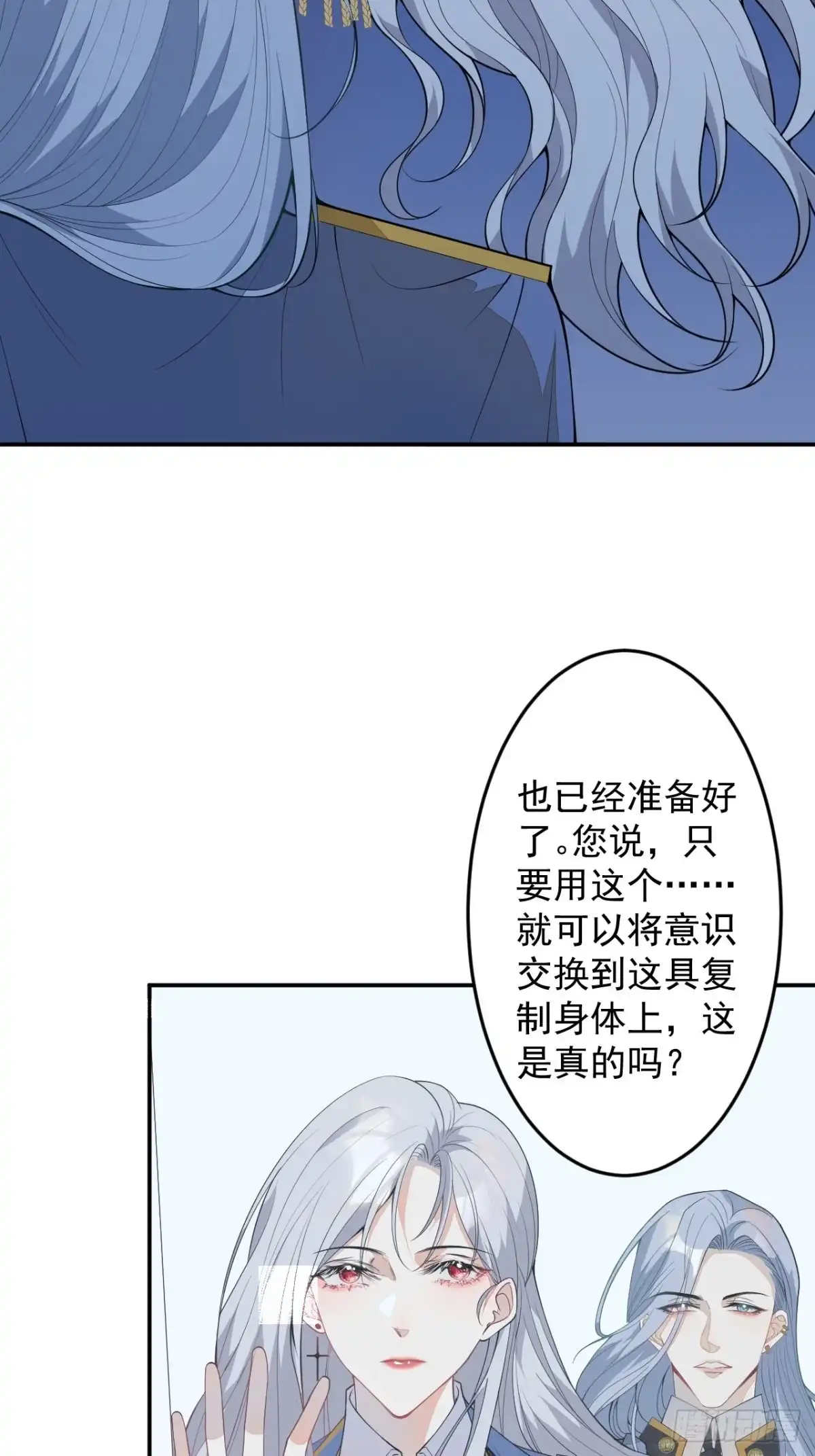 《穿越到每个世界成为你的黑莲花》53-希雅死了 第37页