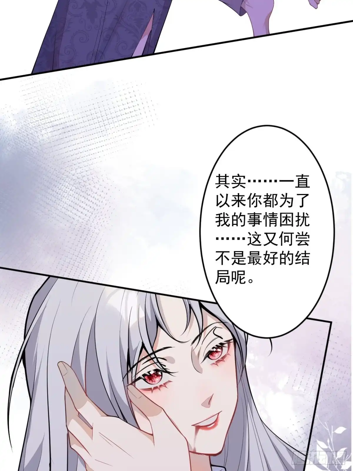 《穿越到每个世界成为你的黑莲花》53-希雅死了 第41页