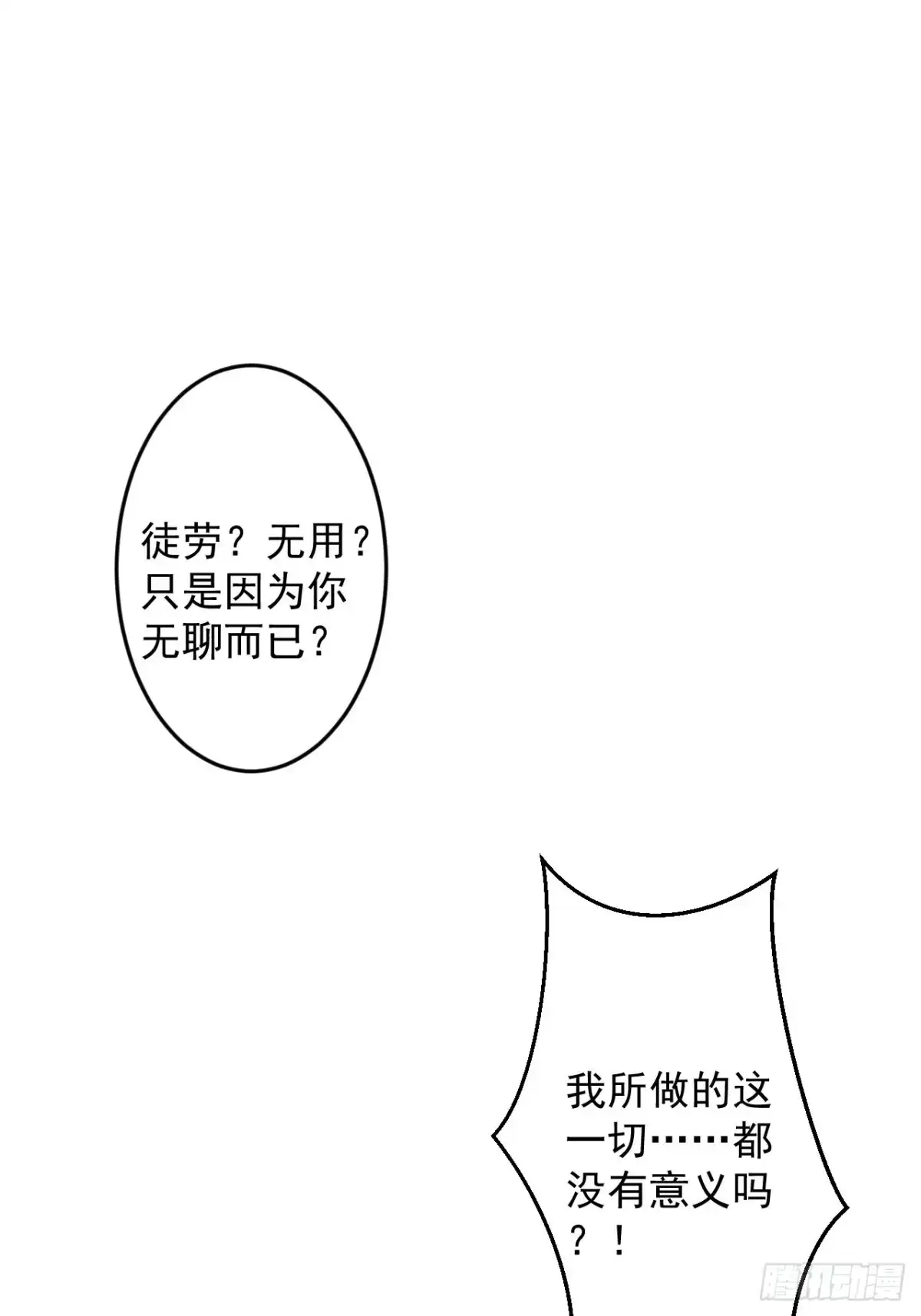 《穿越到每个世界成为你的黑莲花》53-希雅死了 第10页