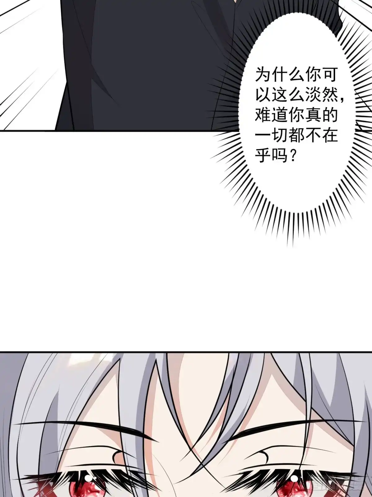 《穿越到每个世界成为你的黑莲花》53-希雅死了 第8页