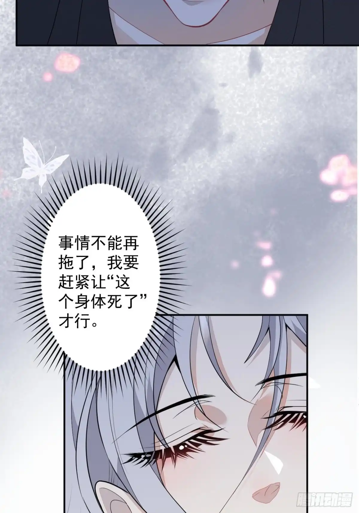 《穿越到每个世界成为你的黑莲花》53-希雅死了 第33页