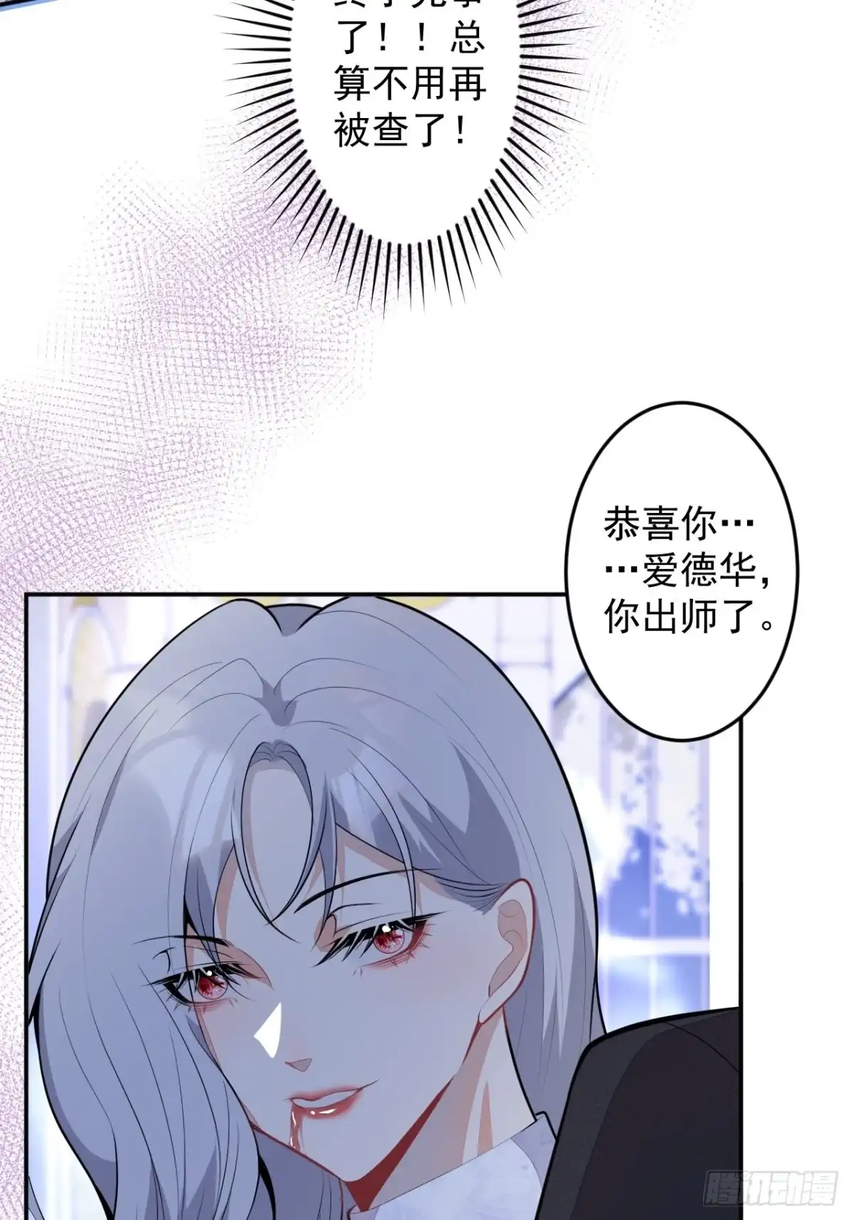 《穿越到每个世界成为你的黑莲花》53-希雅死了 第28页