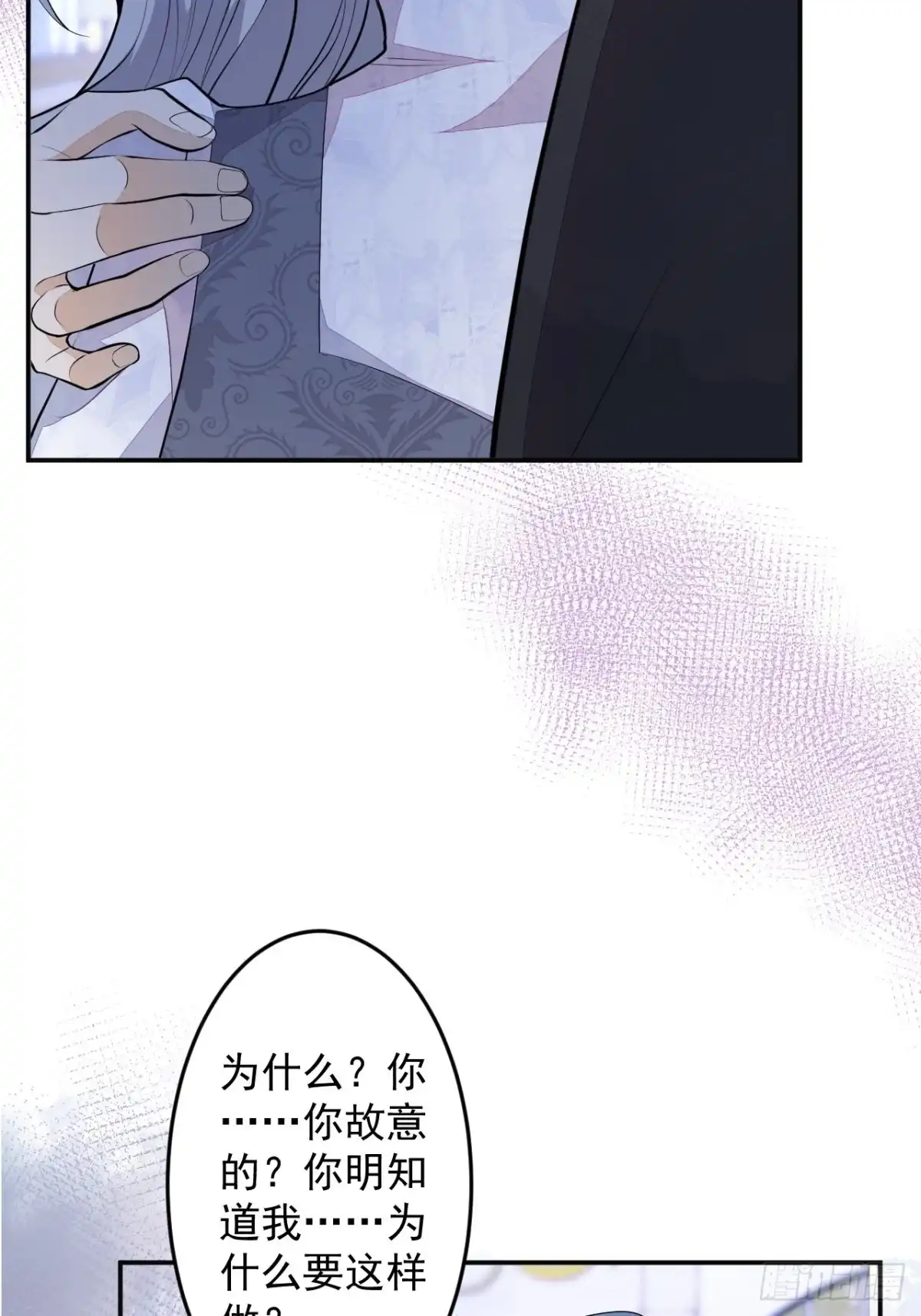 《穿越到每个世界成为你的黑莲花》53-希雅死了 第29页