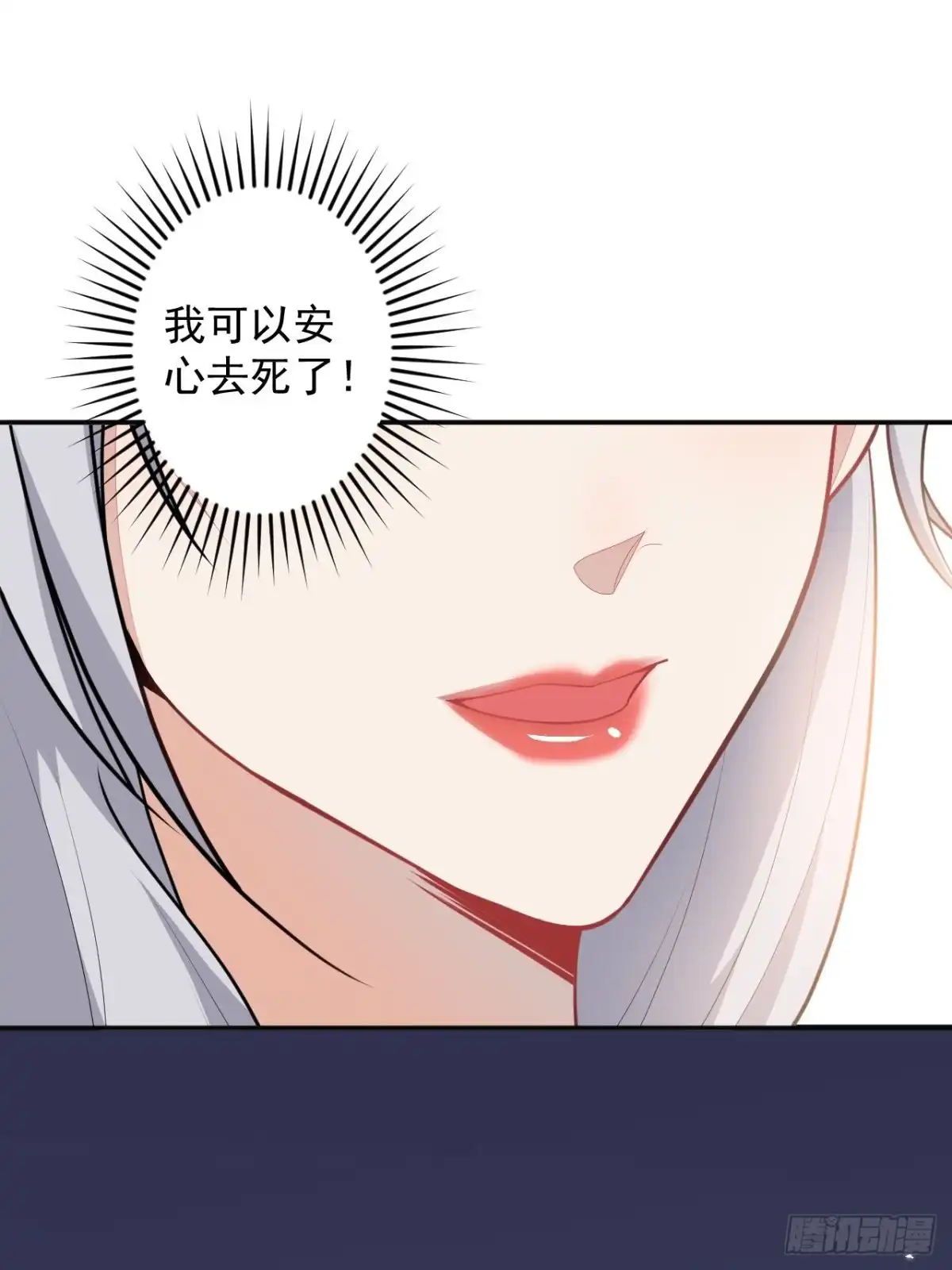 《穿越到每个世界成为你的黑莲花》53-希雅死了 第6页