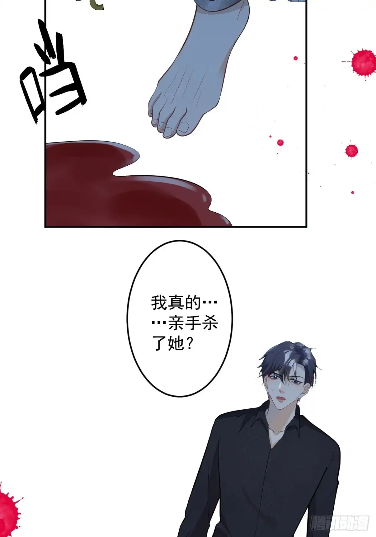 《穿越到每个世界成为你的黑莲花》53-希雅死了 第24页