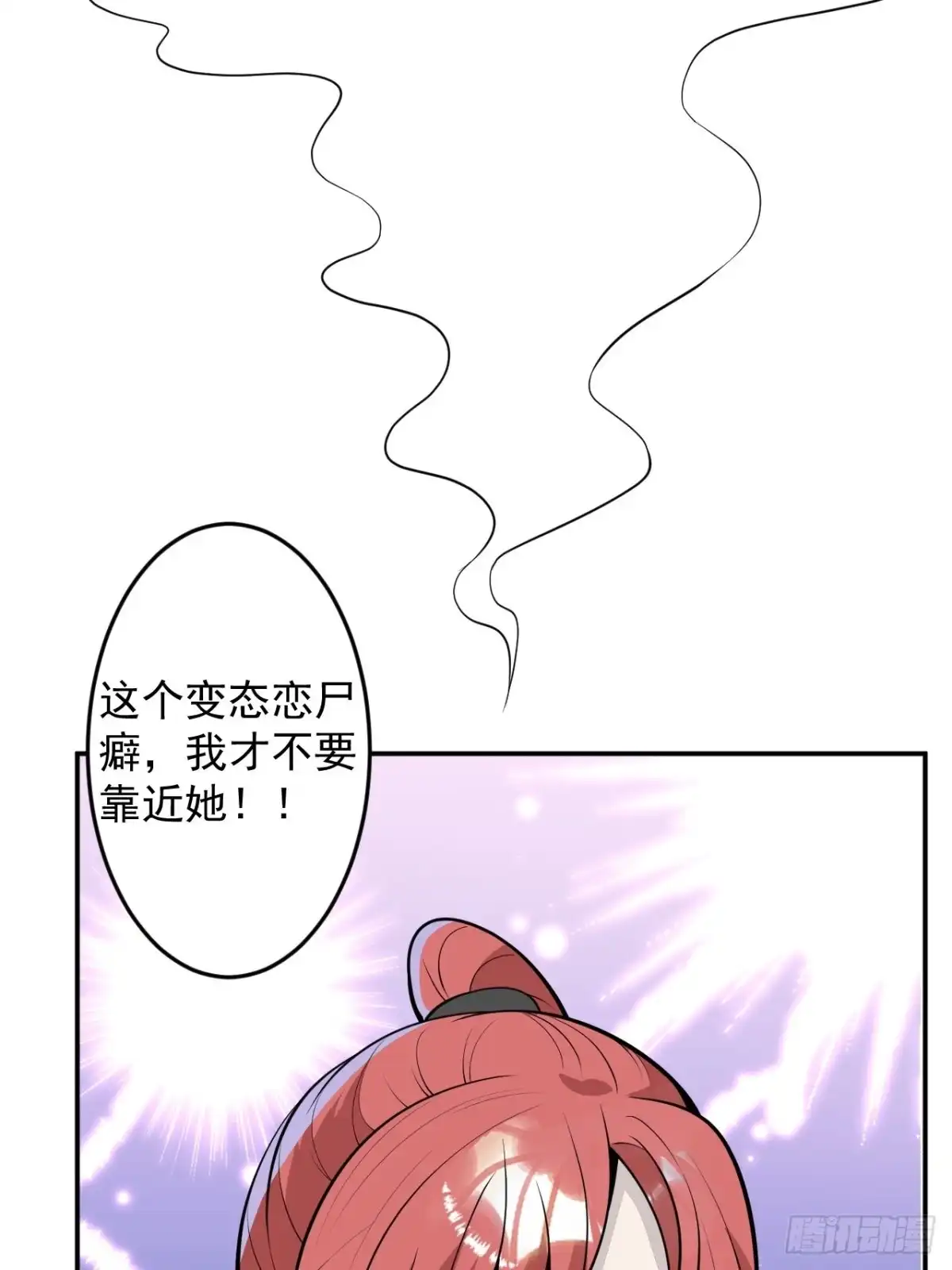 《穿越到每个世界成为你的黑莲花》54-拉伊朵 第24页