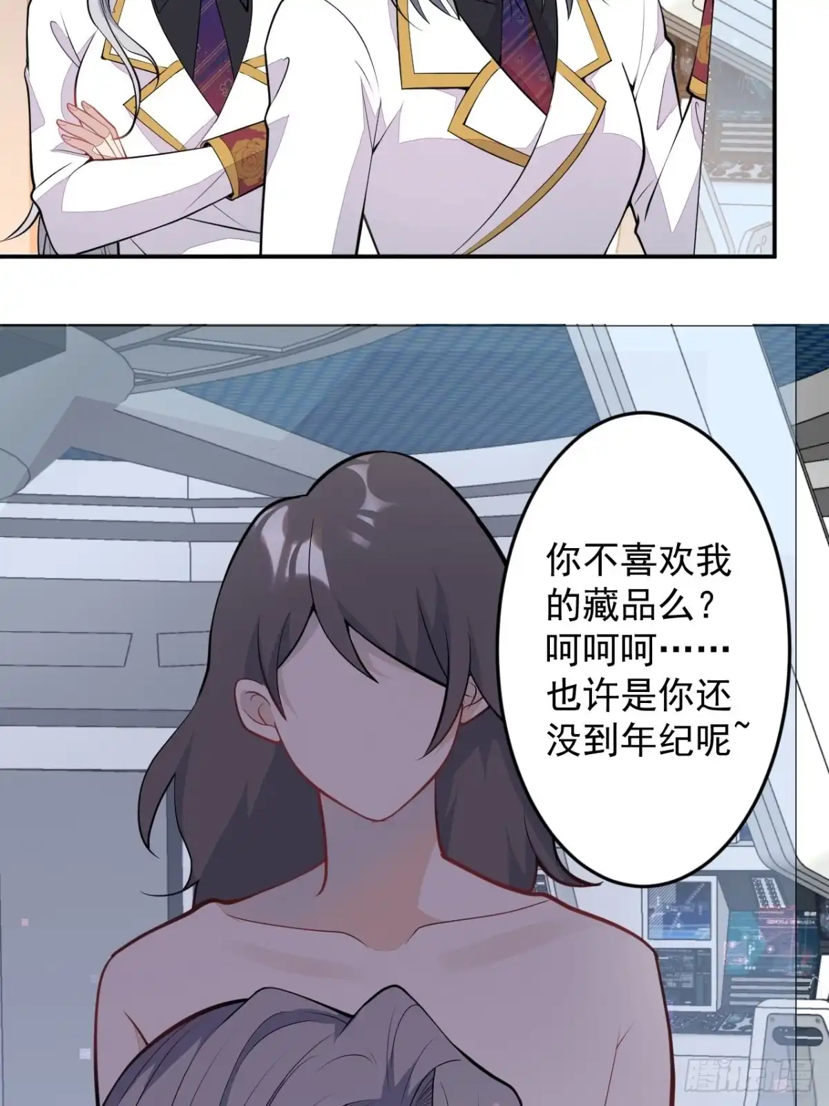 《穿越到每个世界成为你的黑莲花》54-拉伊朵 第22页
