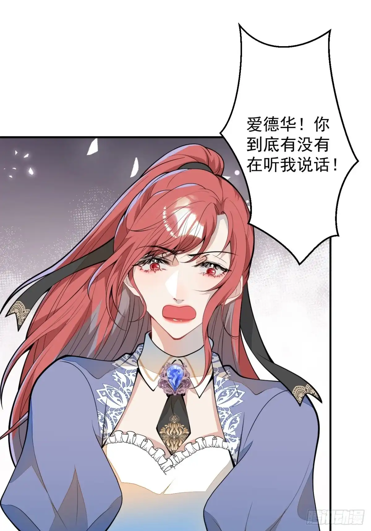 《穿越到每个世界成为你的黑莲花》54-拉伊朵 第33页