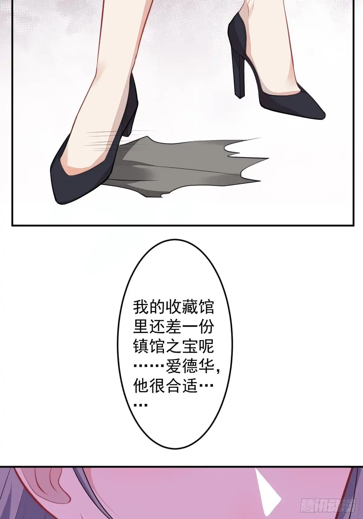 《穿越到每个世界成为你的黑莲花》54-拉伊朵 第14页