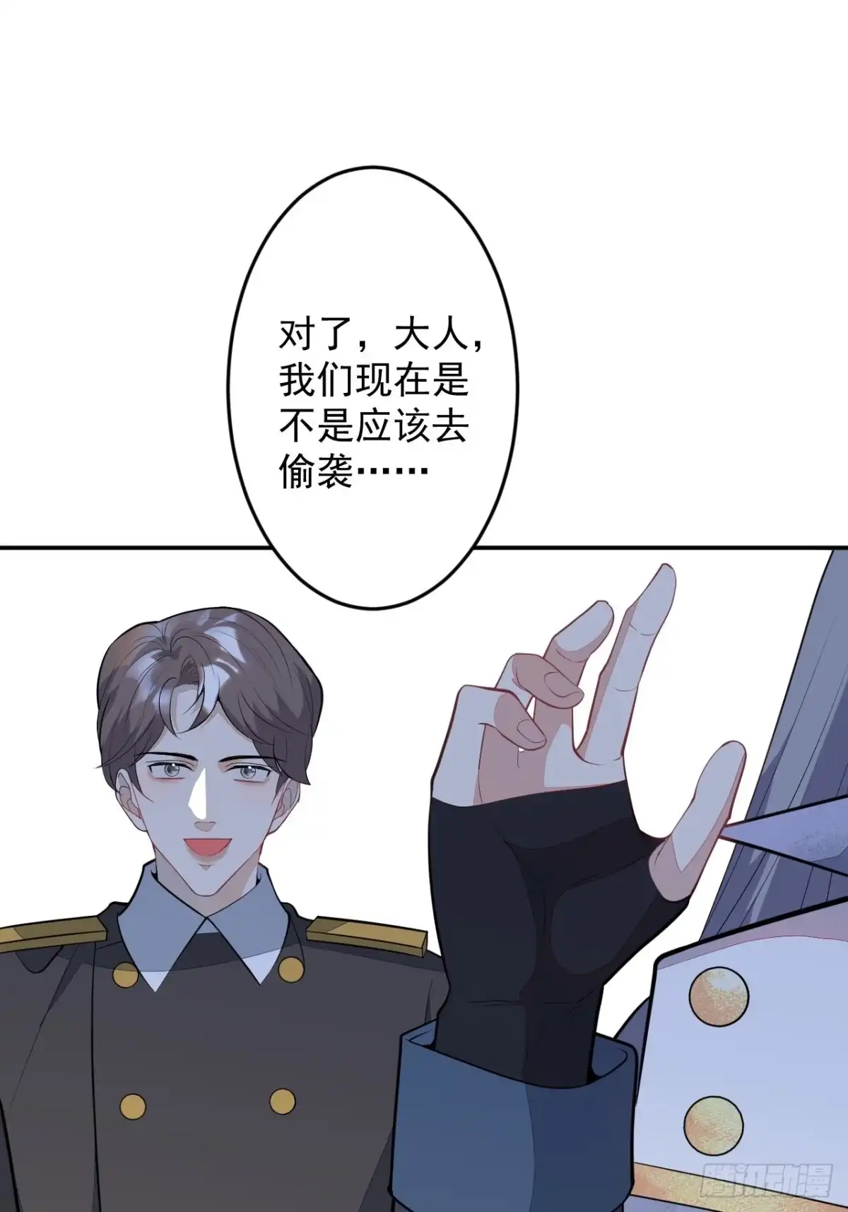 《穿越到每个世界成为你的黑莲花》54-拉伊朵 第9页