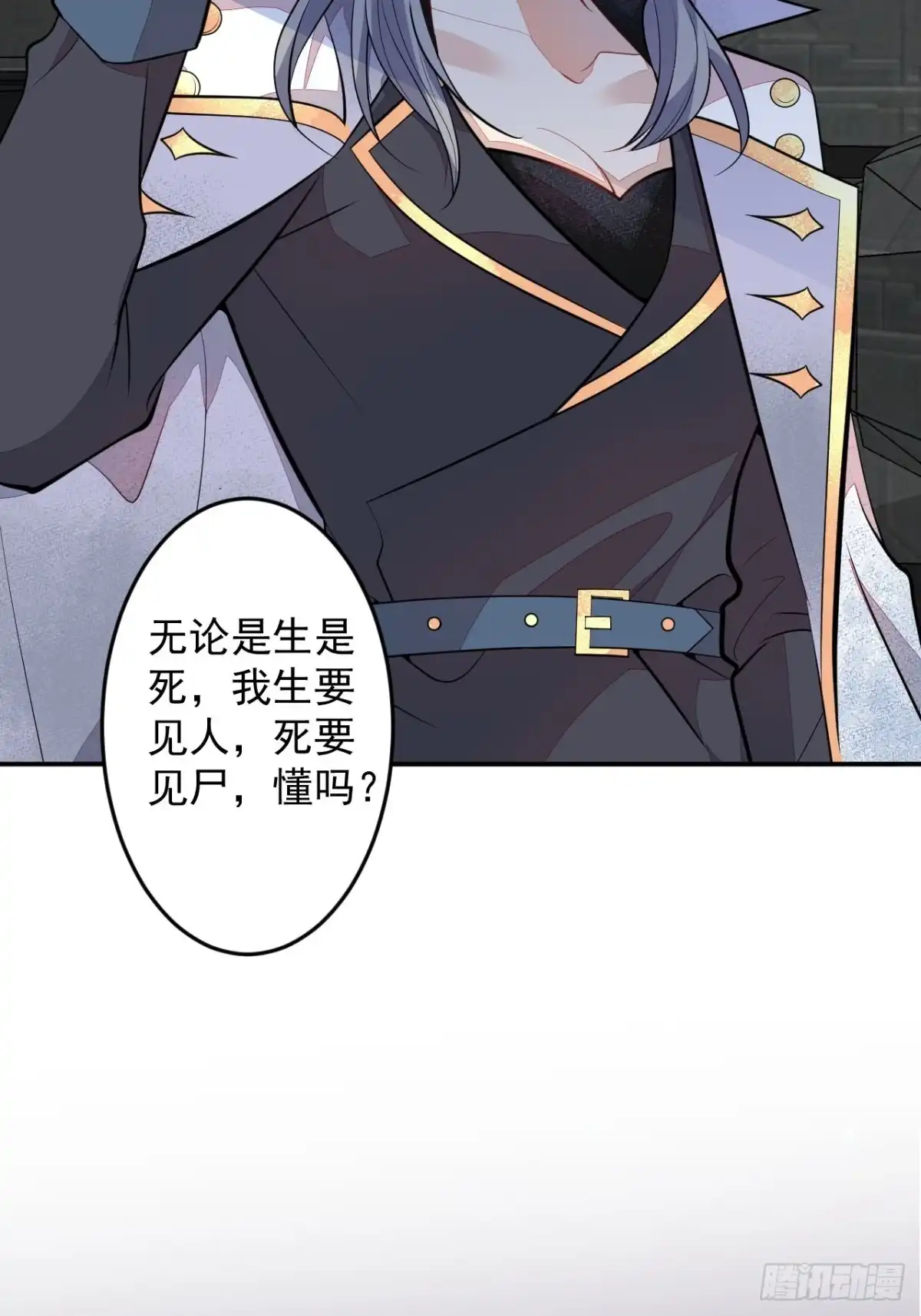 《穿越到每个世界成为你的黑莲花》54-拉伊朵 第11页