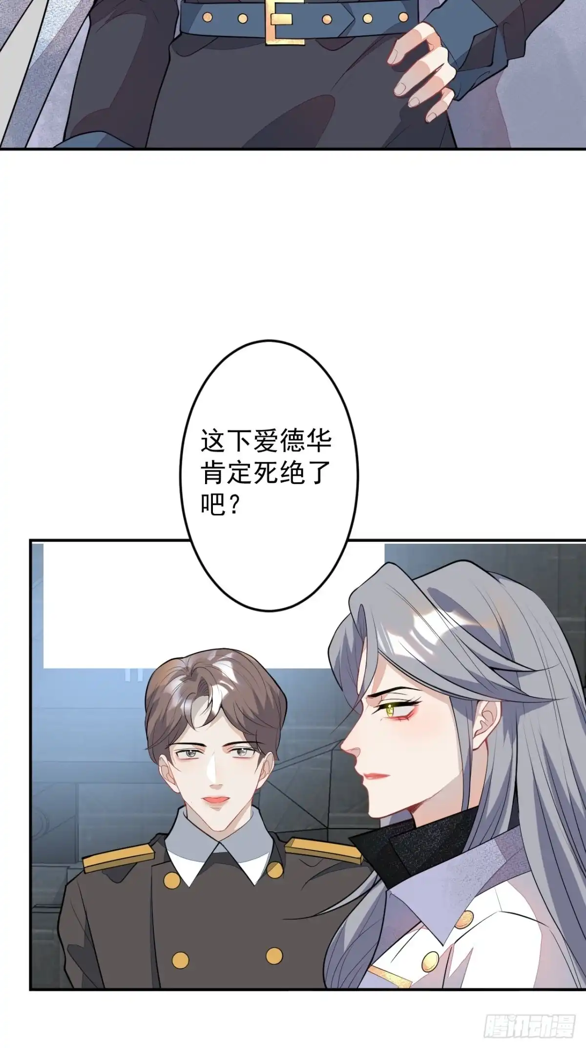 《穿越到每个世界成为你的黑莲花》54-拉伊朵 第6页
