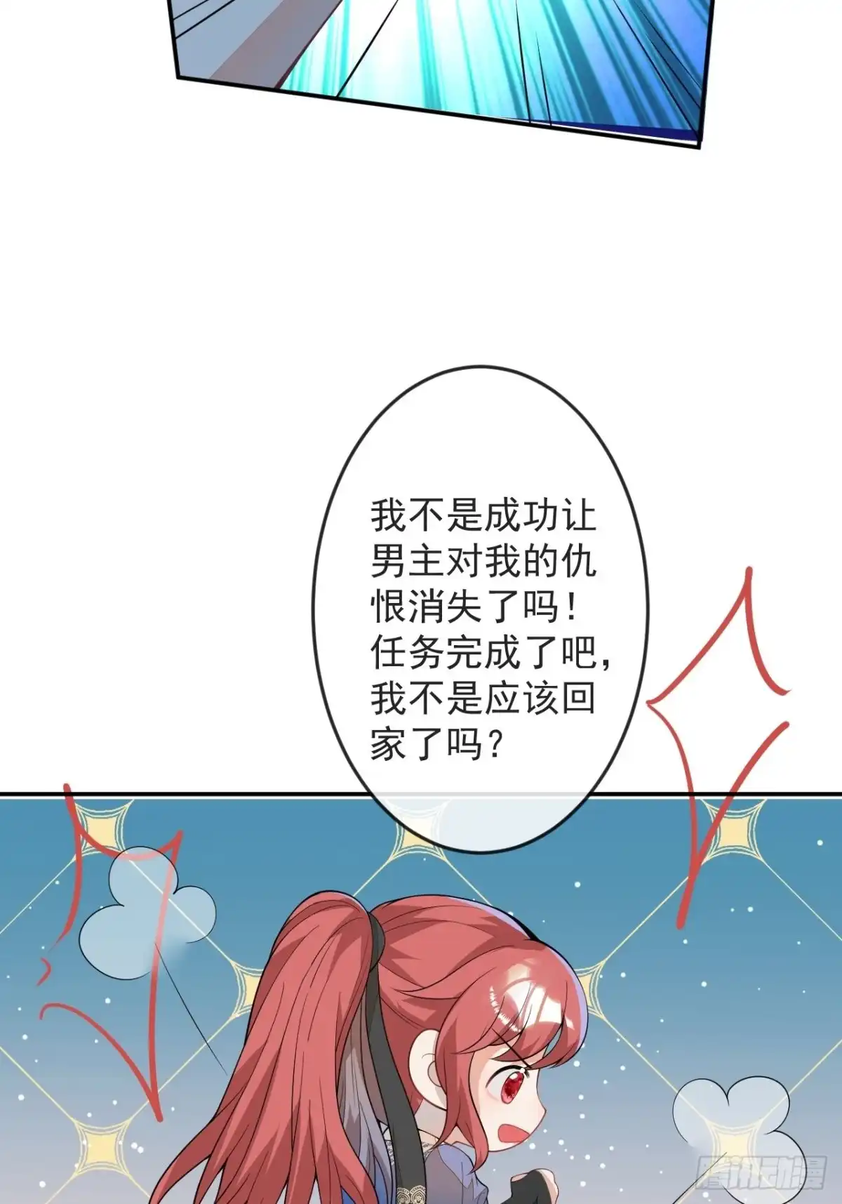 《穿越到每个世界成为你的黑莲花》55-山洞避难 第6页