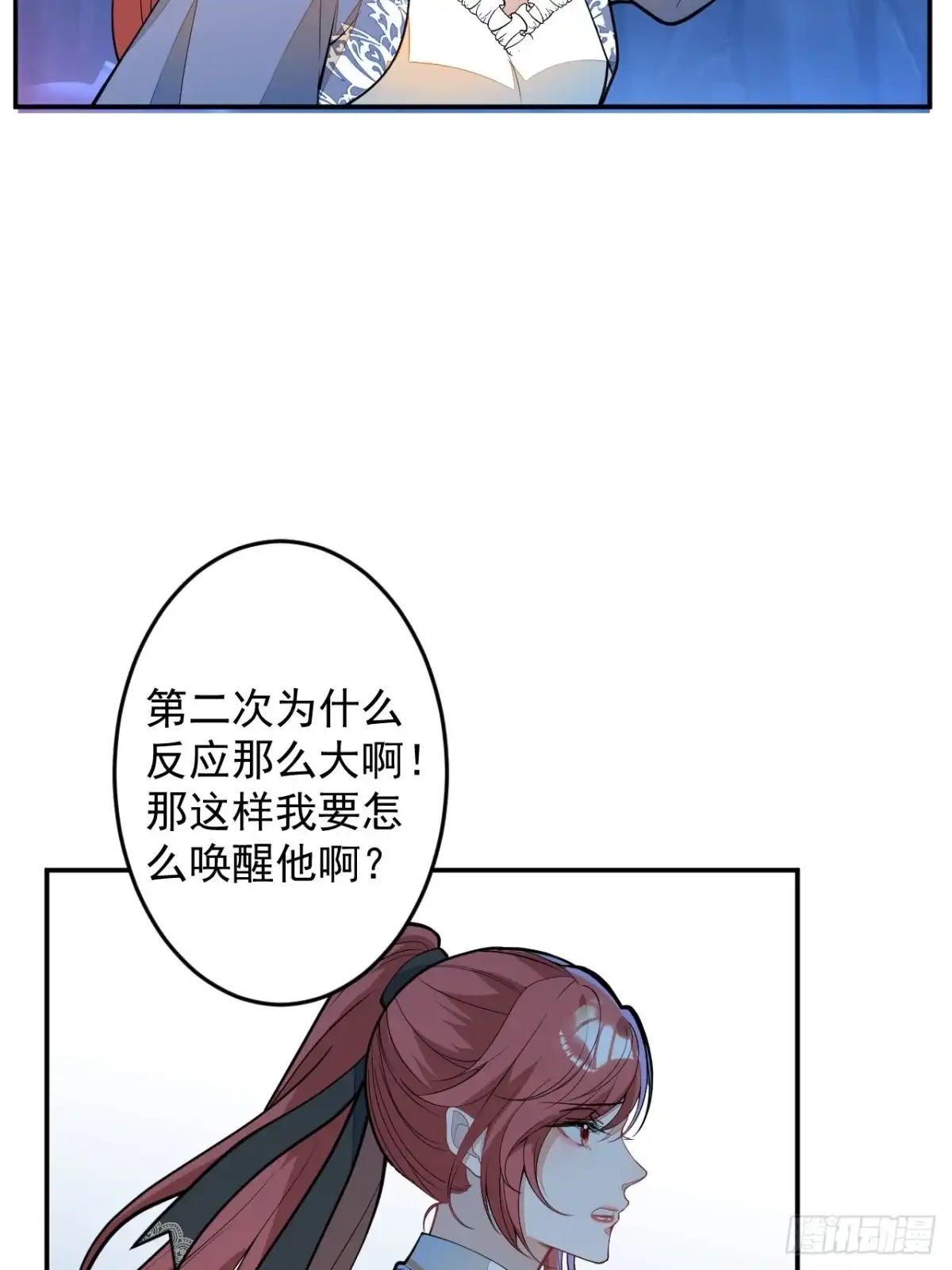 《穿越到每个世界成为你的黑莲花》55-山洞避难 第46页