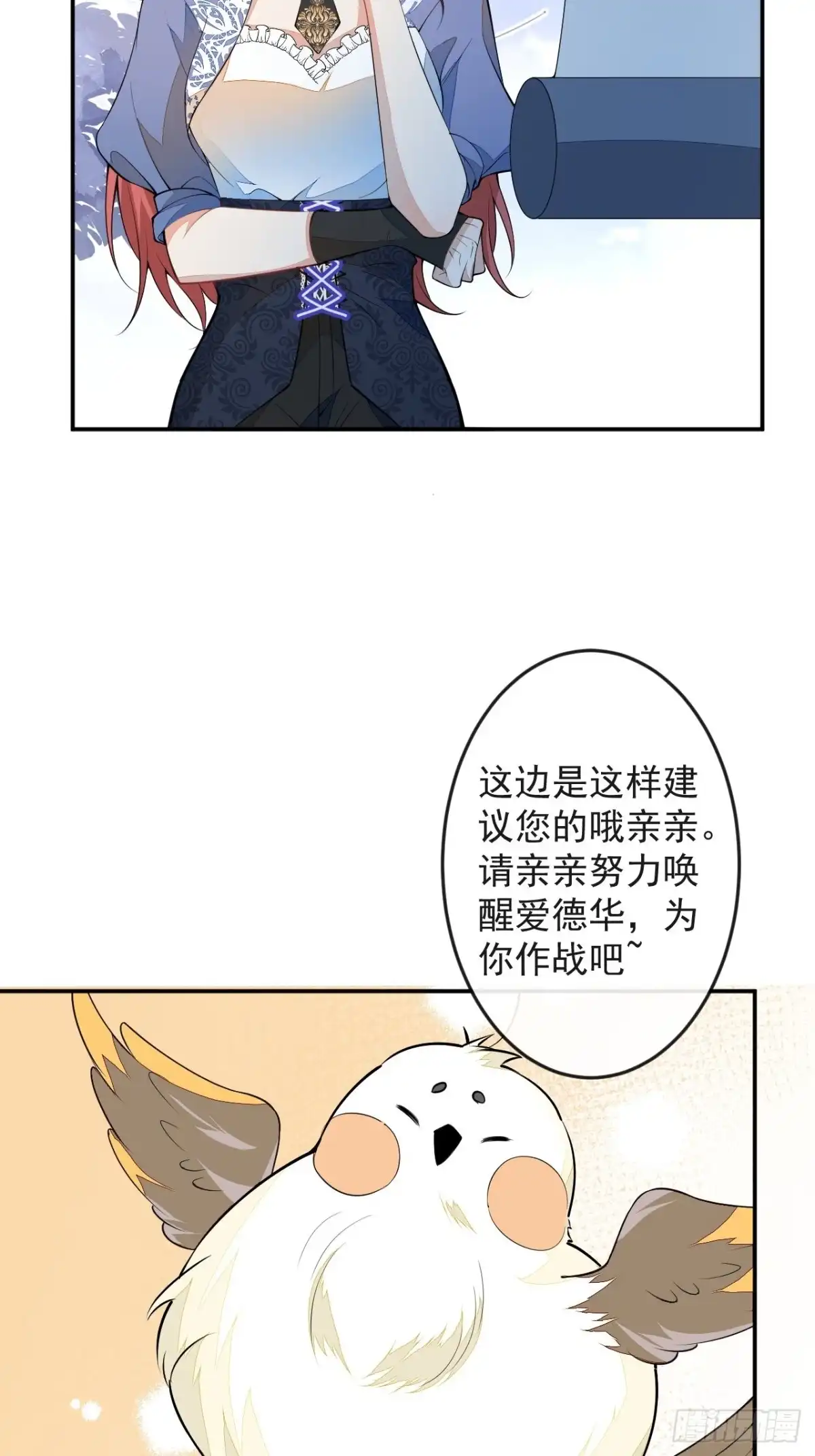 《穿越到每个世界成为你的黑莲花》55-山洞避难 第21页