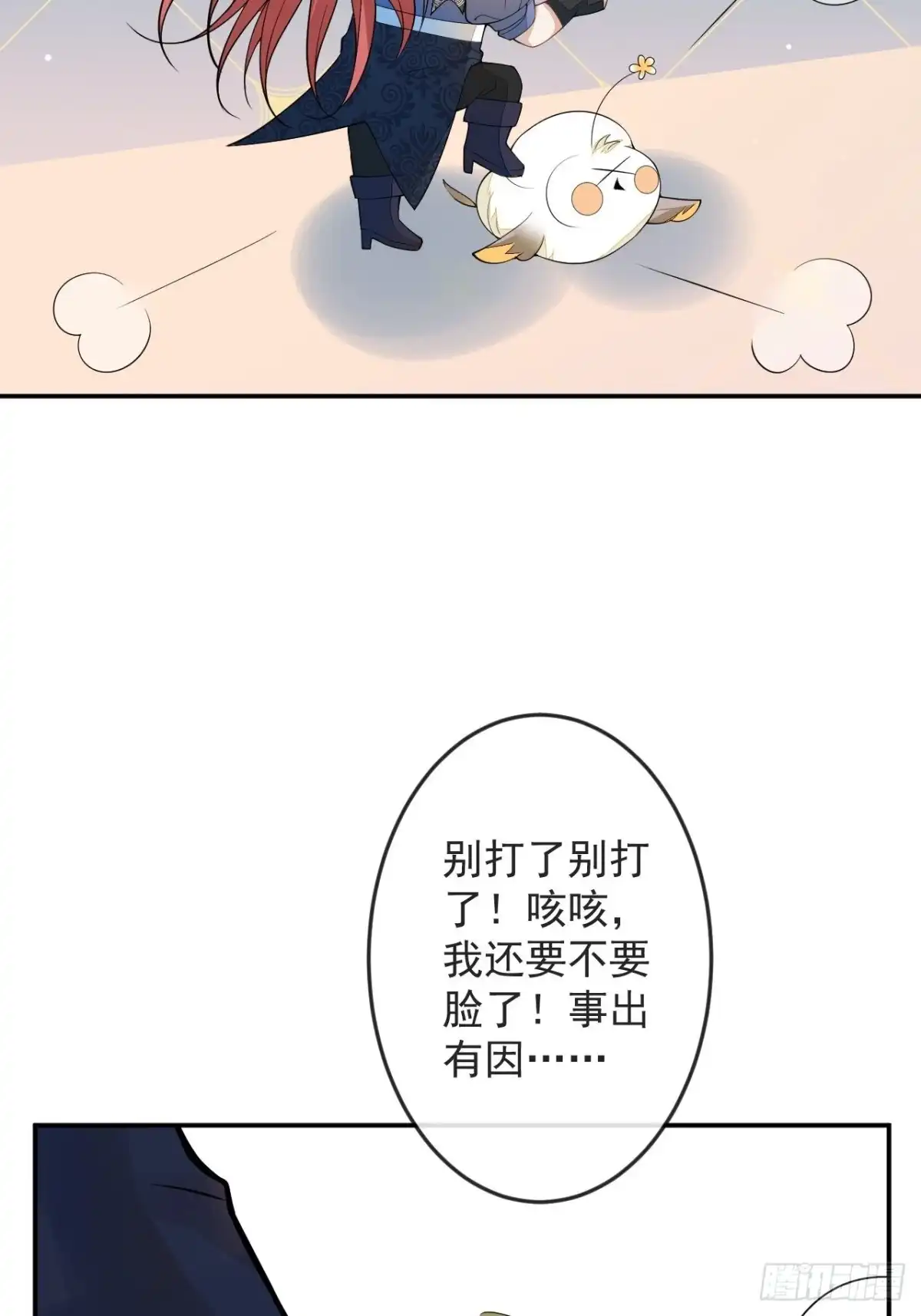 《穿越到每个世界成为你的黑莲花》55-山洞避难 第7页