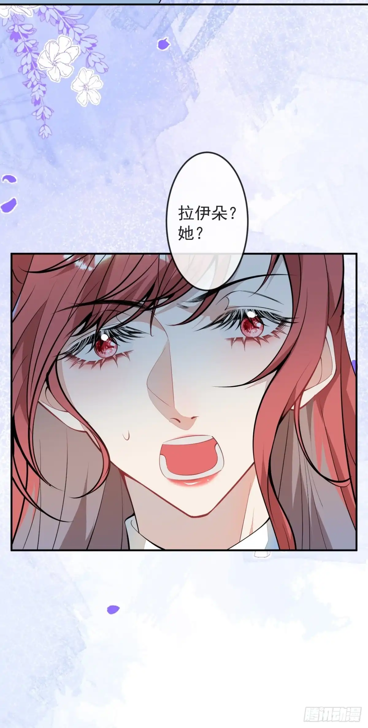 《穿越到每个世界成为你的黑莲花》55-山洞避难 第18页