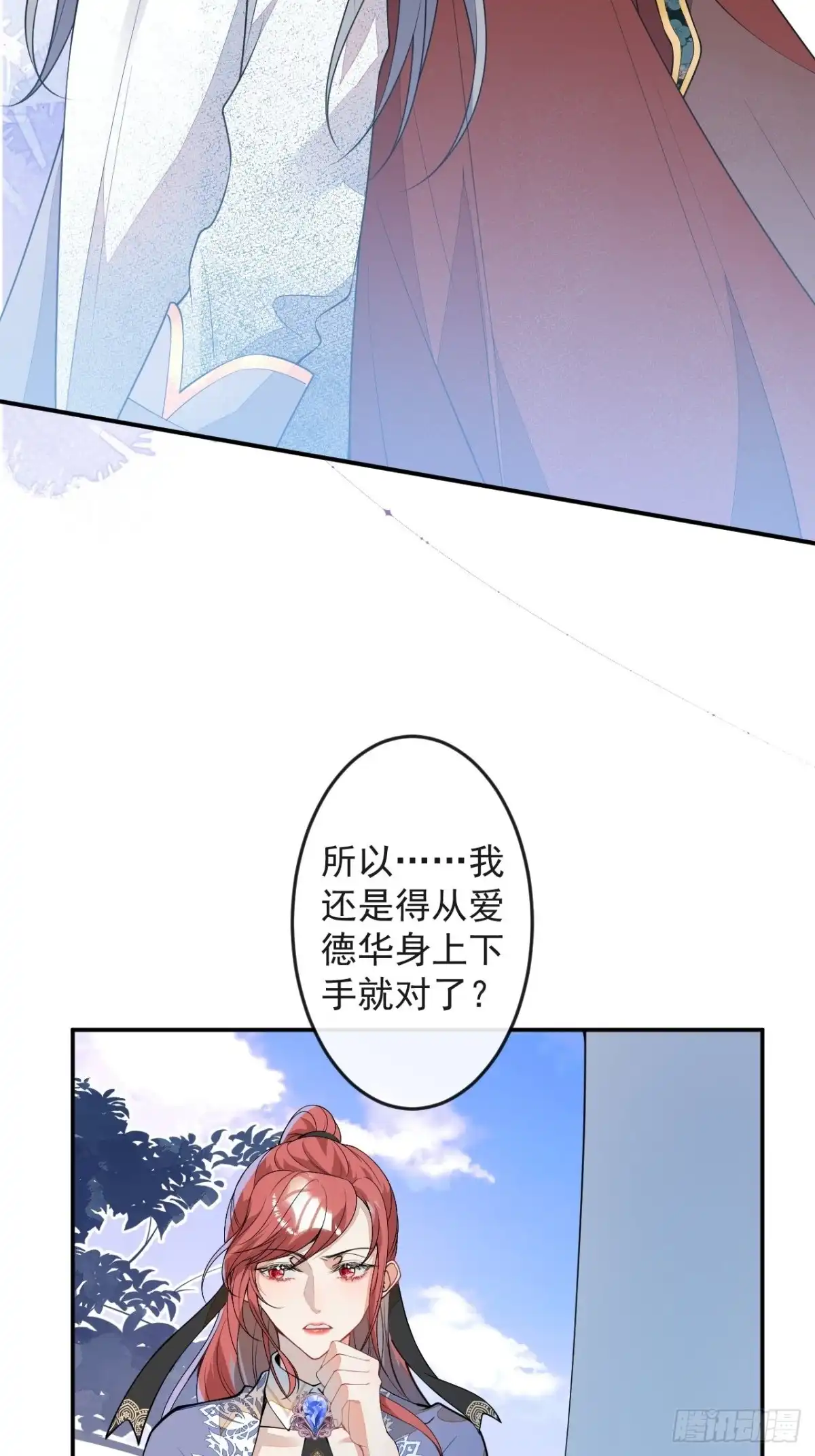 《穿越到每个世界成为你的黑莲花》55-山洞避难 第20页