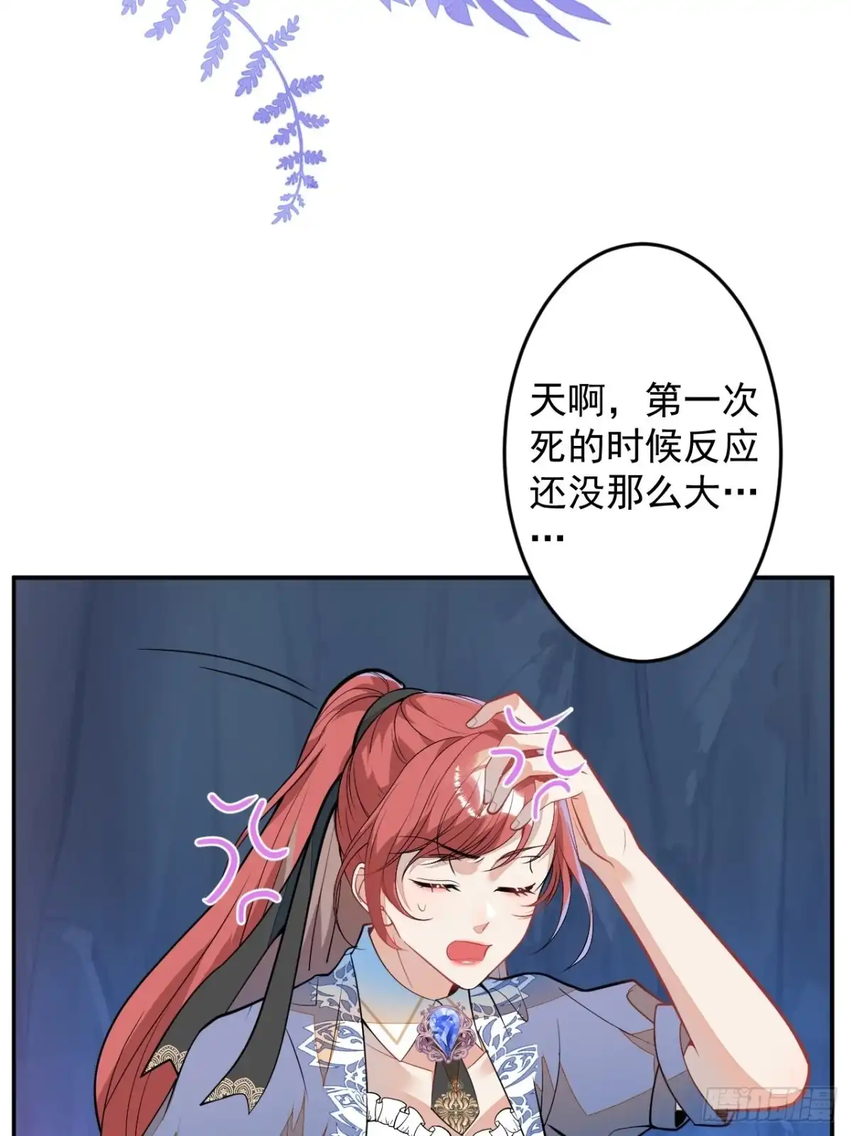 《穿越到每个世界成为你的黑莲花》55-山洞避难 第45页