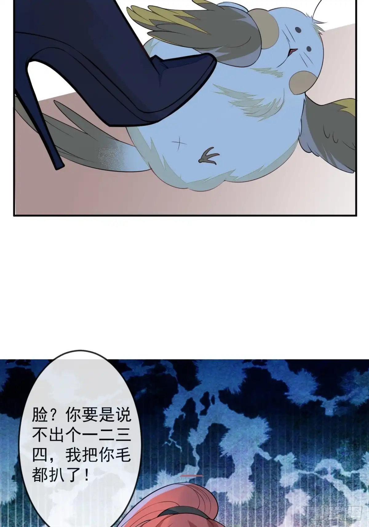 《穿越到每个世界成为你的黑莲花》55-山洞避难 第8页