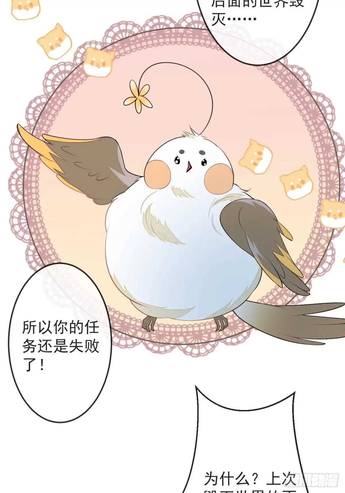 《穿越到每个世界成为你的黑莲花》55-山洞避难 第14页